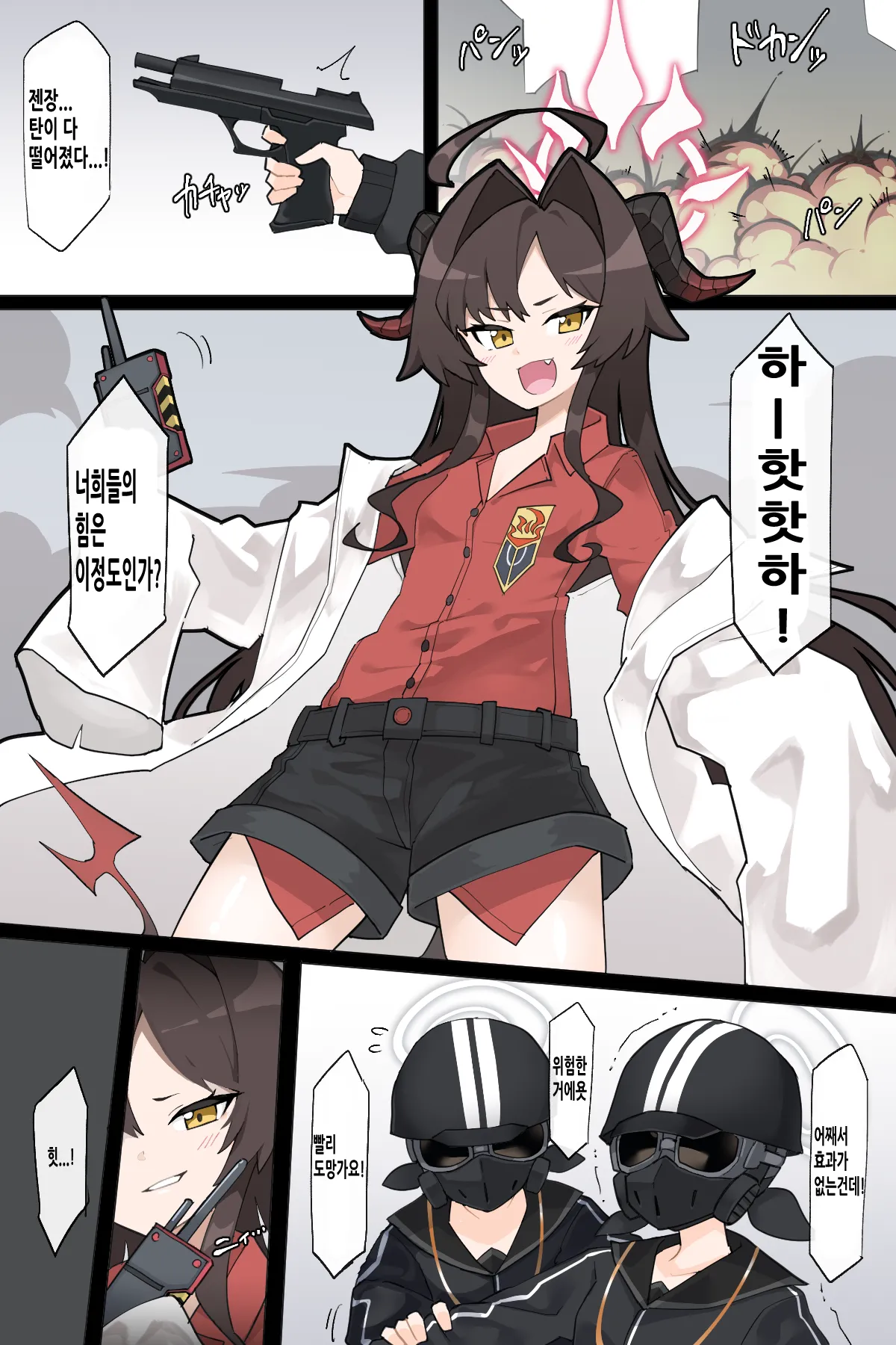 [Rioreori] Rachirareru Kasumi Buchou | 납치당하는 카스미 부장 (Blue Archive) [Korean] 이미지 번호 1