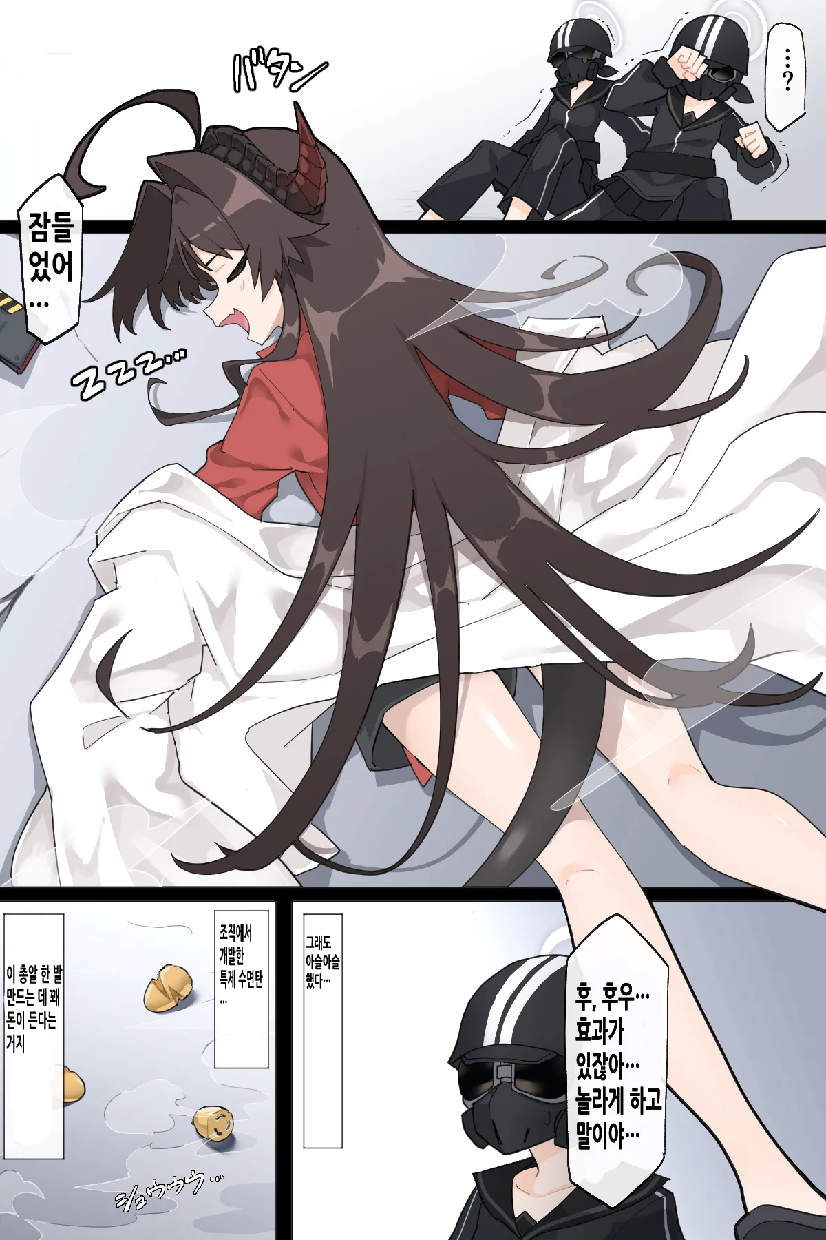 [Rioreori] Rachirareru Kasumi Buchou | 납치당하는 카스미 부장 (Blue Archive) [Korean] 이미지 번호 2