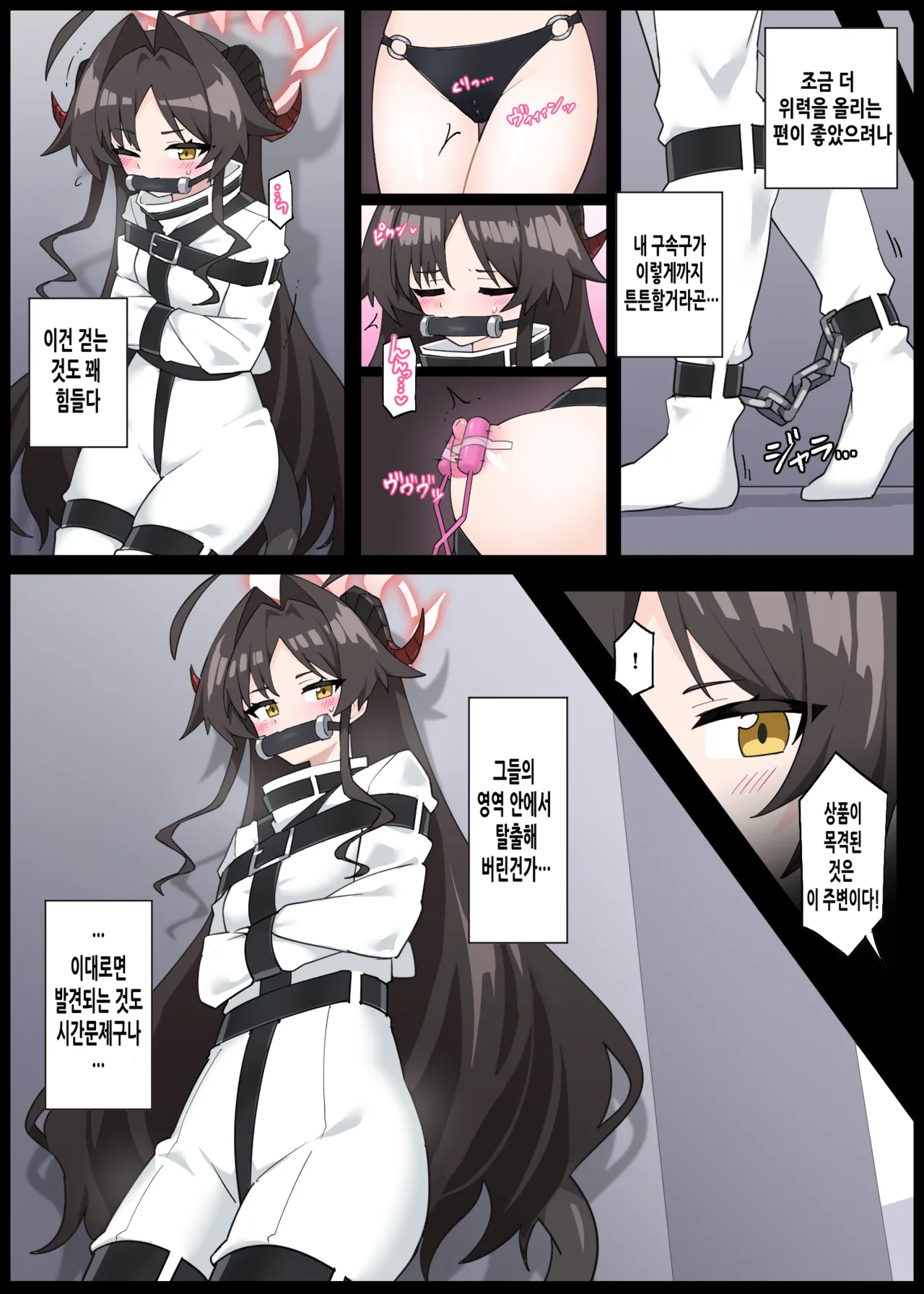 [Rioreori] Rachirareru Kasumi Buchou | 납치당하는 카스미 부장 (Blue Archive) [Korean] 이미지 번호 10