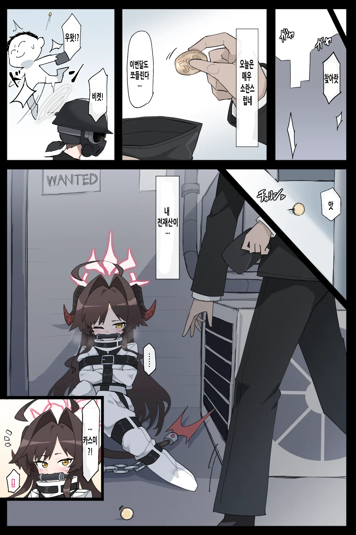 [Rioreori] Rachirareru Kasumi Buchou | 납치당하는 카스미 부장 (Blue Archive) [Korean] 이미지 번호 12