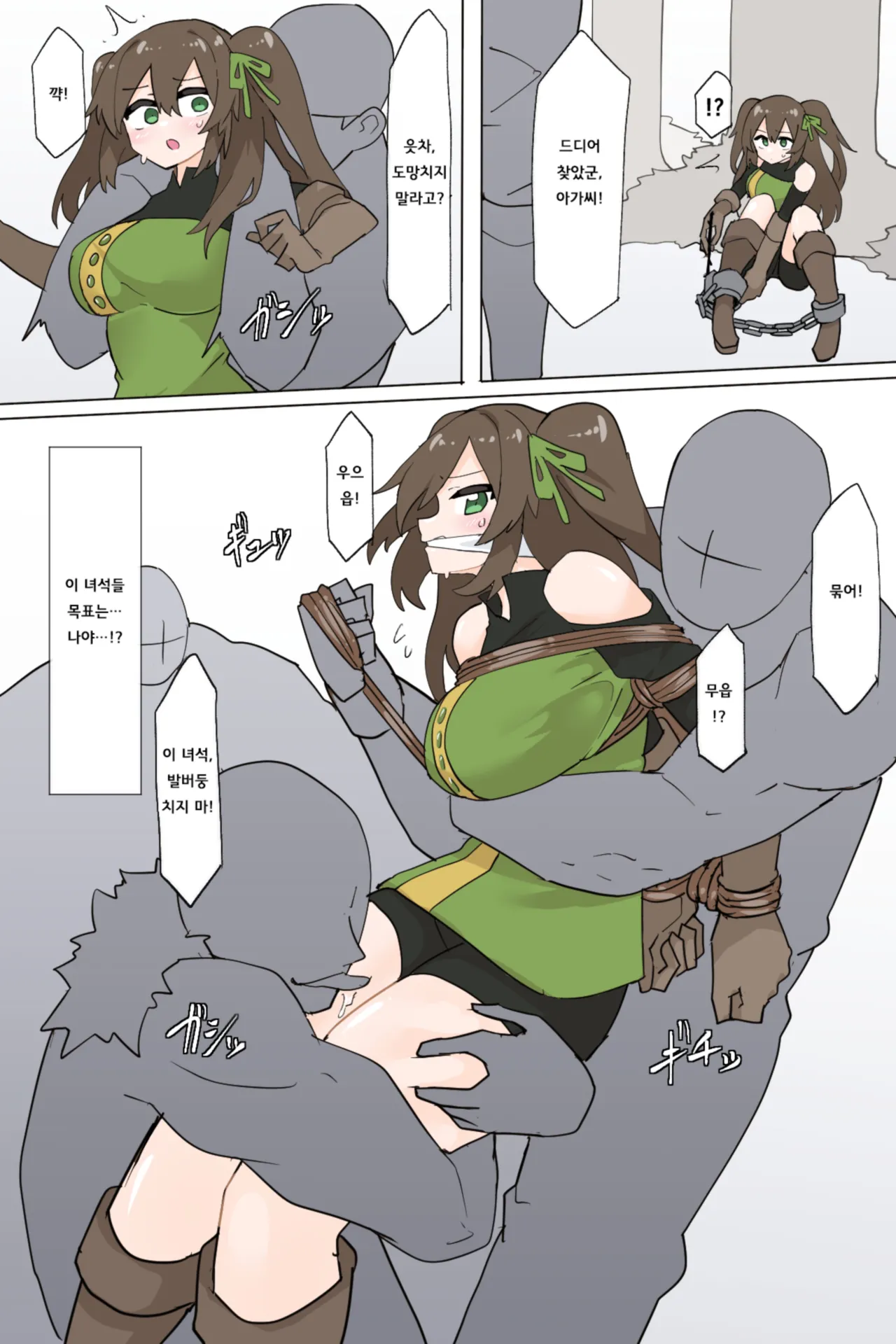 [Rioreori] Suki's escape [Korean] image number 3