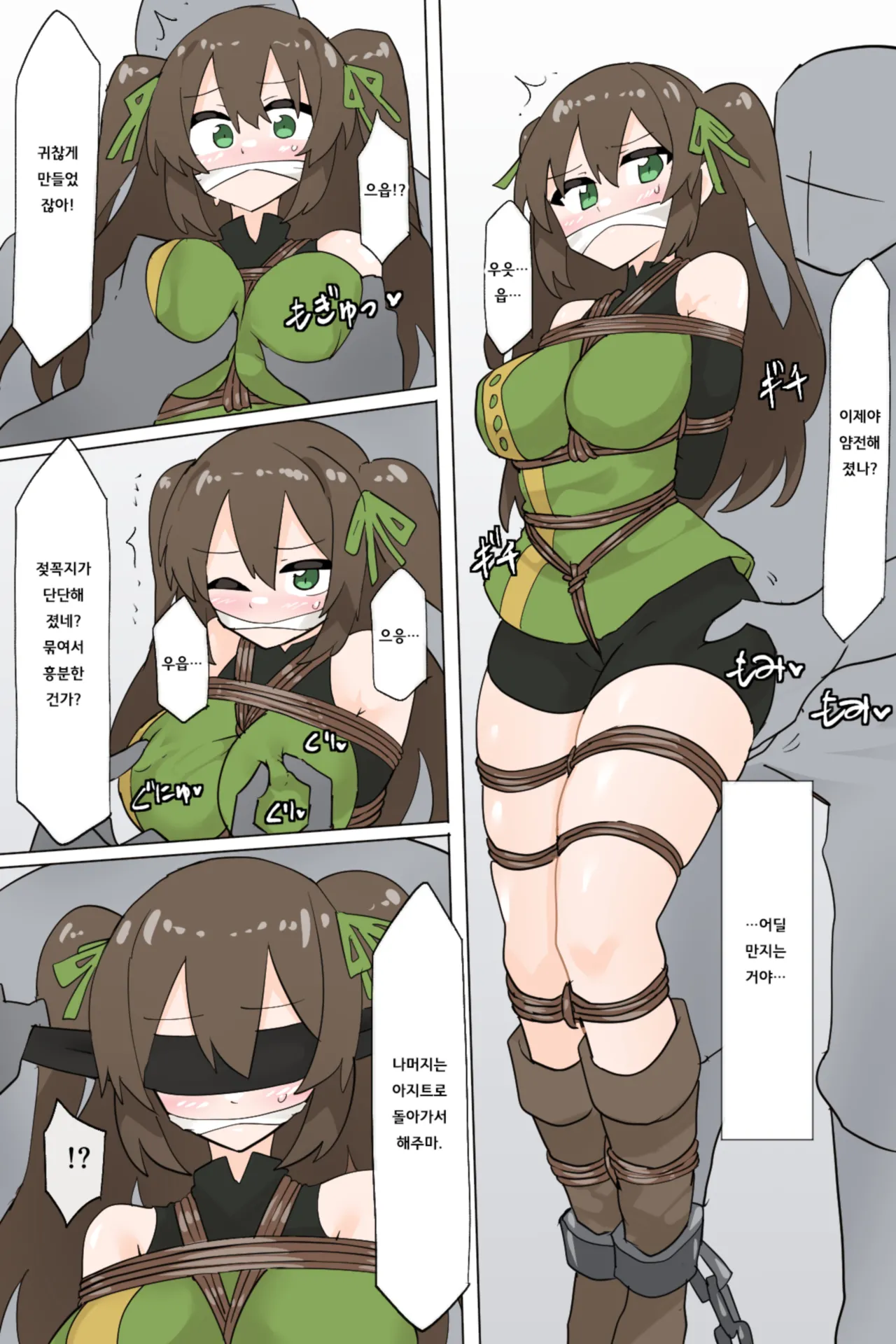 [Rioreori] Suki's escape [Korean] image number 4