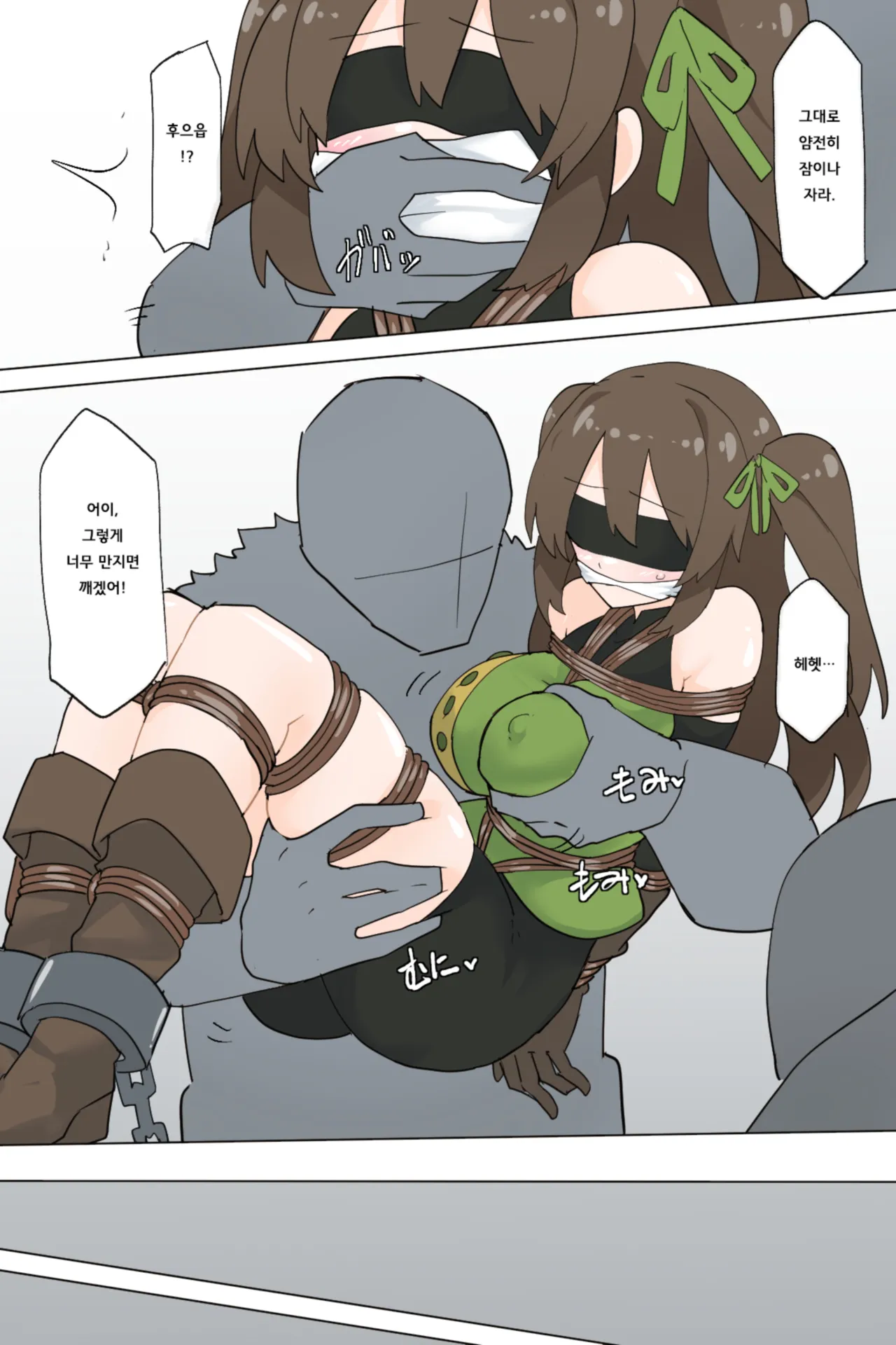 [Rioreori] Suki's escape [Korean] image number 5