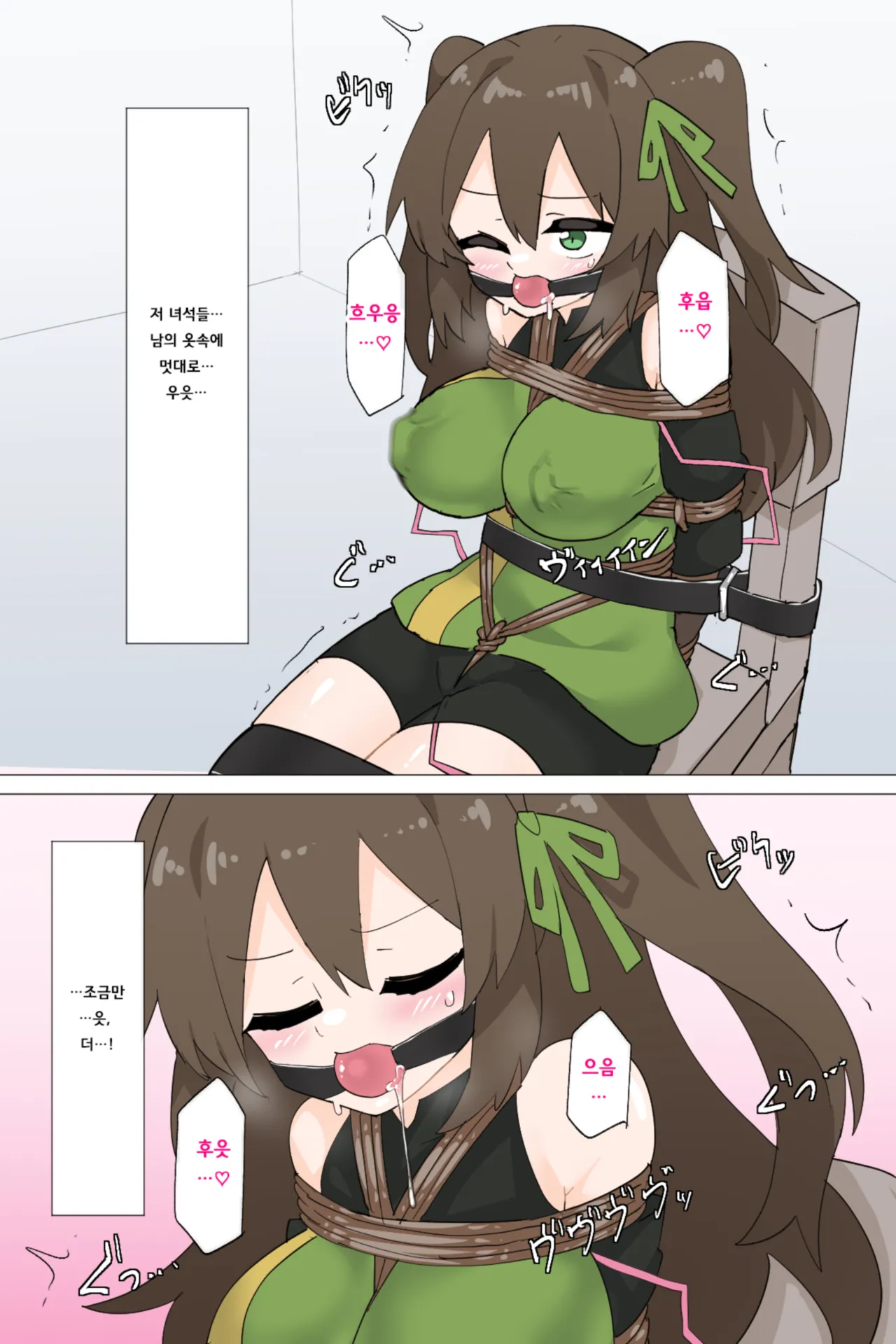 [Rioreori] Suki's escape [Korean] image number 7