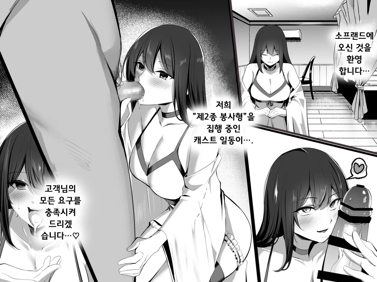 [Sentinel na Souko] Koukyuu Shoufu ga dekiru made ~Kangoku de Naki Sakebu Shoujo no Kousei Kiroku~ | 고급 창녀가 만들어지기까지 ~감옥에서 울부짖는 소녀의 갱생 기록~ [Korean] Bildnummer 4