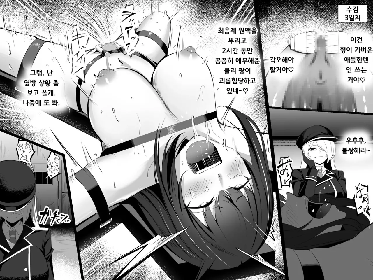 [Sentinel na Souko] Koukyuu Shoufu ga dekiru made ~Kangoku de Naki Sakebu Shoujo no Kousei Kiroku~ | 고급 창녀가 만들어지기까지 ~감옥에서 울부짖는 소녀의 갱생 기록~ [Korean] Bildnummer 7