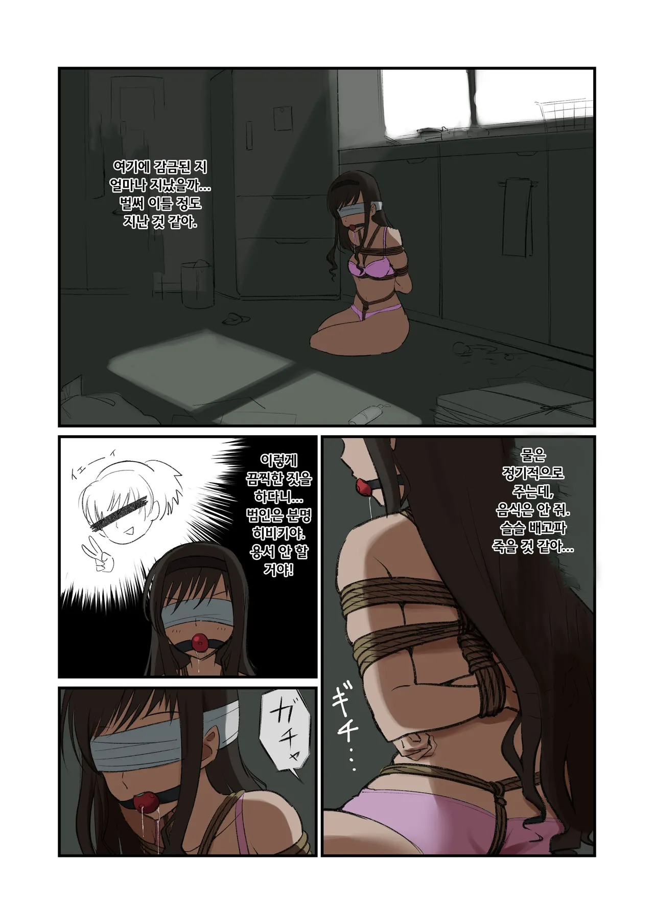 [Tama W] 모리시마 선배 루트의 유괴 놀이 장면, 진짜로 해봤다 (Amagami) [Korean] première image