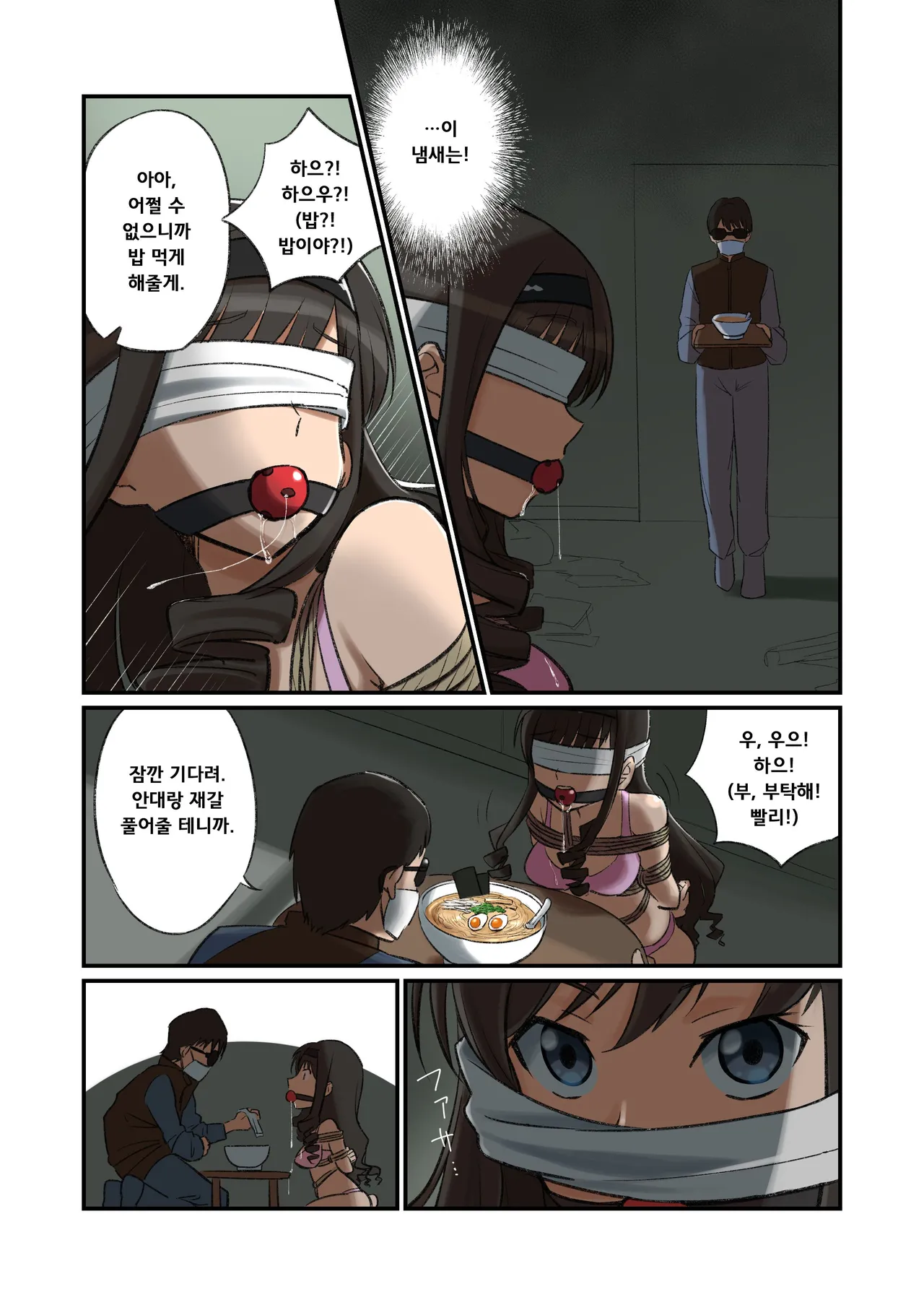 [Tama W] 모리시마 선배 루트의 유괴 놀이 장면, 진짜로 해봤다 (Amagami) [Korean] 2eme image
