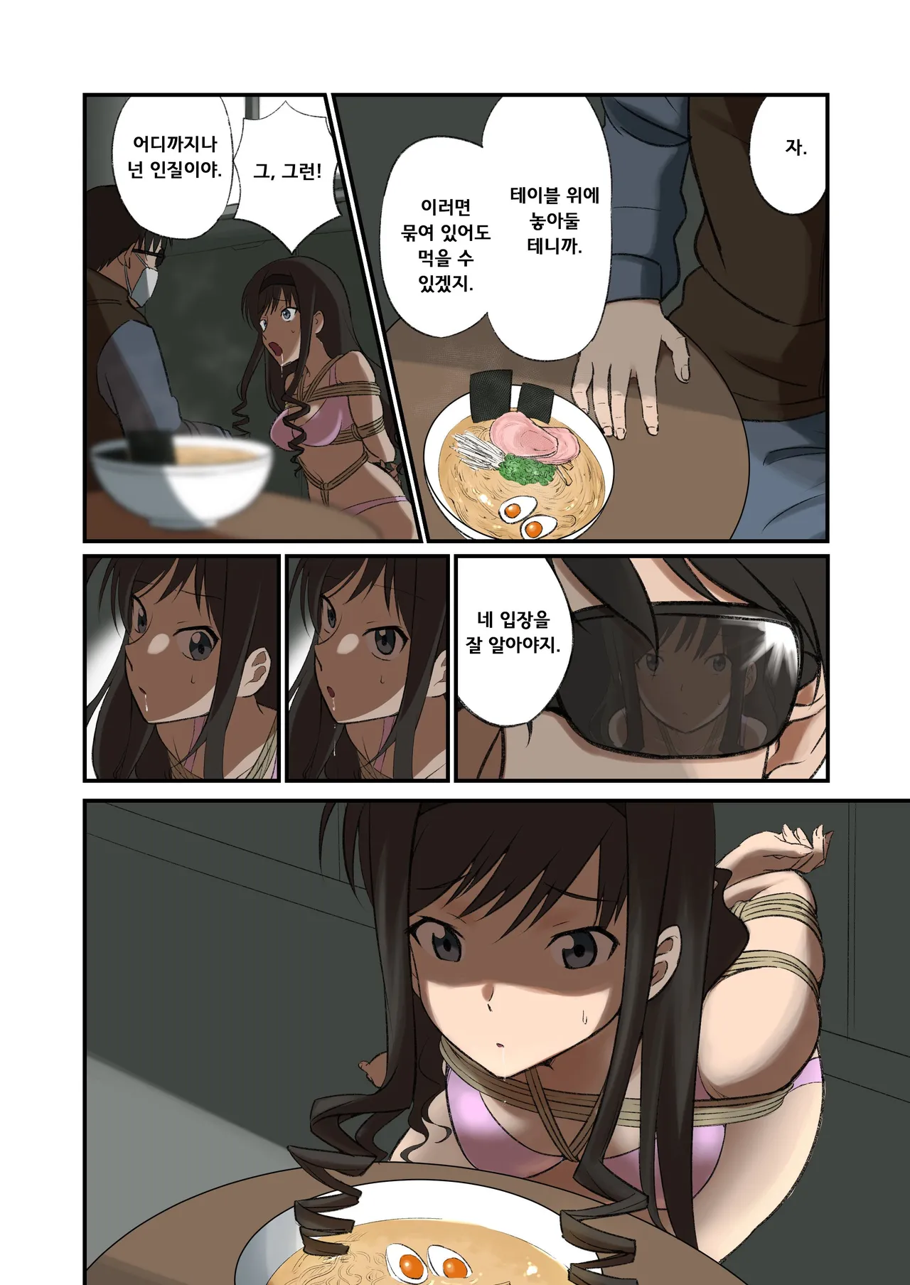 [Tama W] 모리시마 선배 루트의 유괴 놀이 장면, 진짜로 해봤다 (Amagami) [Korean] 5eme image