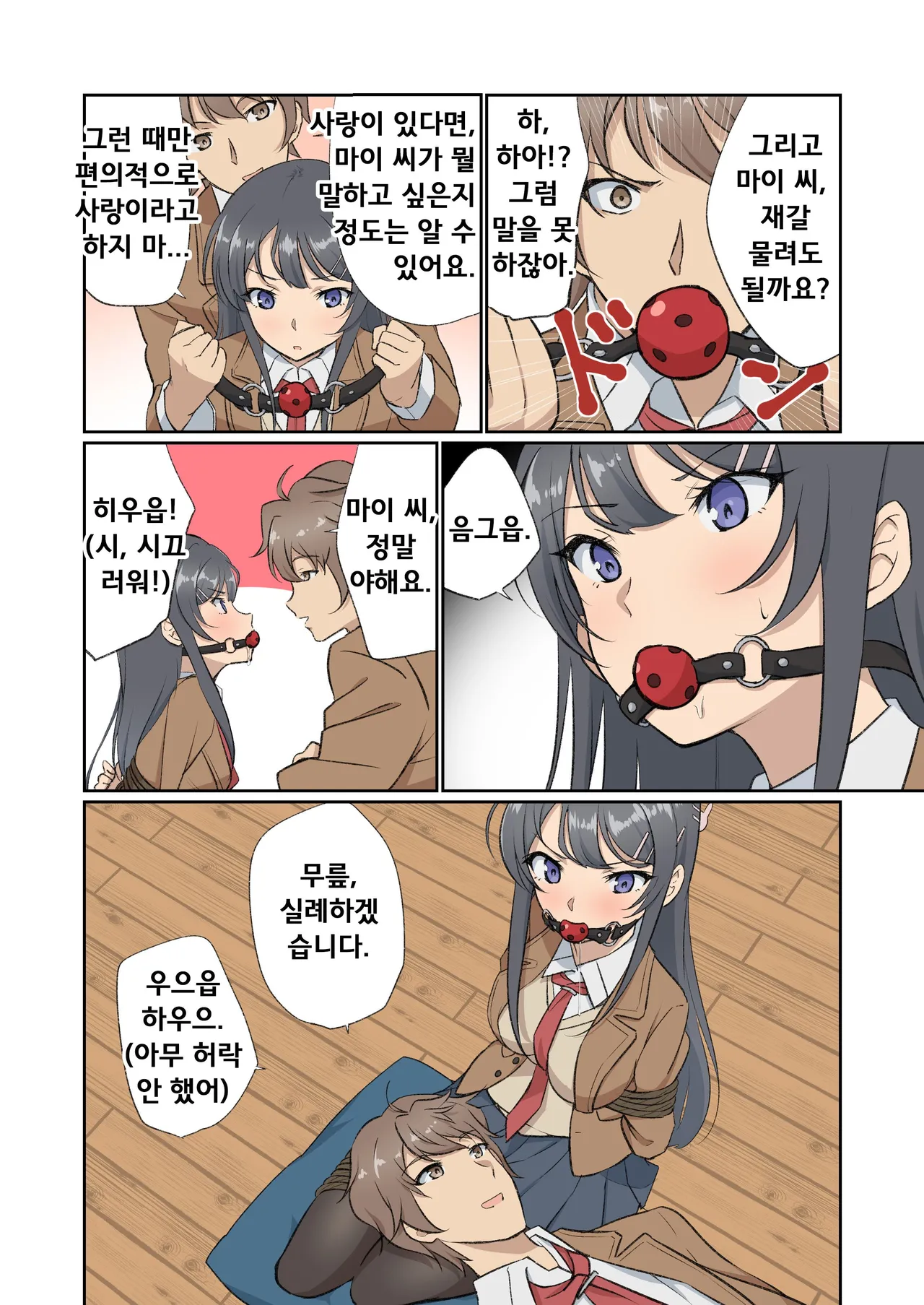[Tama W] Seishun Buta Yarou wa Bunny Girl Senpai wo Shibatte mitai | 청춘 돼지는 바니걸 선배를 묶어보고 싶다 [Korean] 画像番号 5