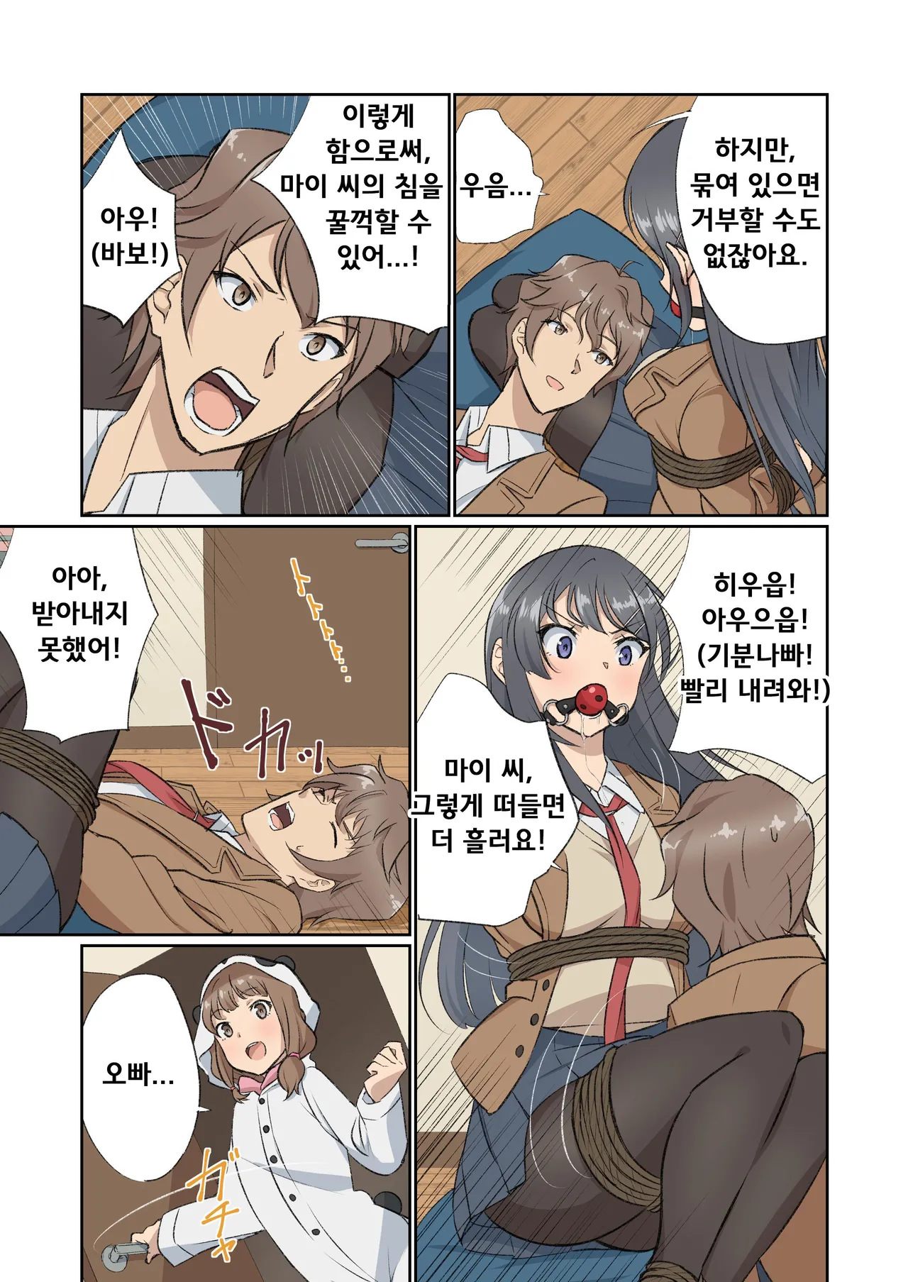 [Tama W] Seishun Buta Yarou wa Bunny Girl Senpai wo Shibatte mitai | 청춘 돼지는 바니걸 선배를 묶어보고 싶다 [Korean] 画像番号 6