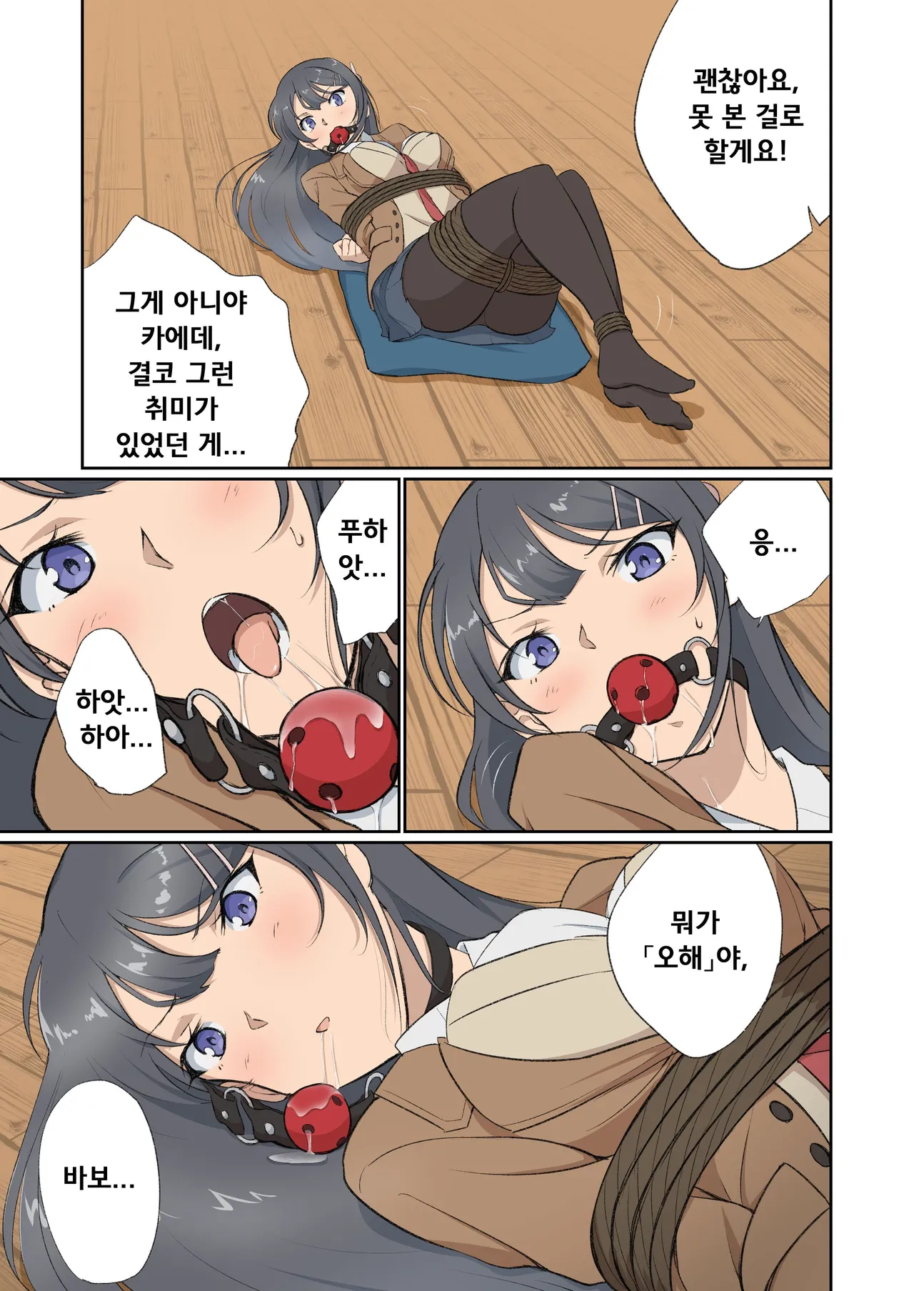 [Tama W] Seishun Buta Yarou wa Bunny Girl Senpai wo Shibatte mitai | 청춘 돼지는 바니걸 선배를 묶어보고 싶다 [Korean] 画像番号 8