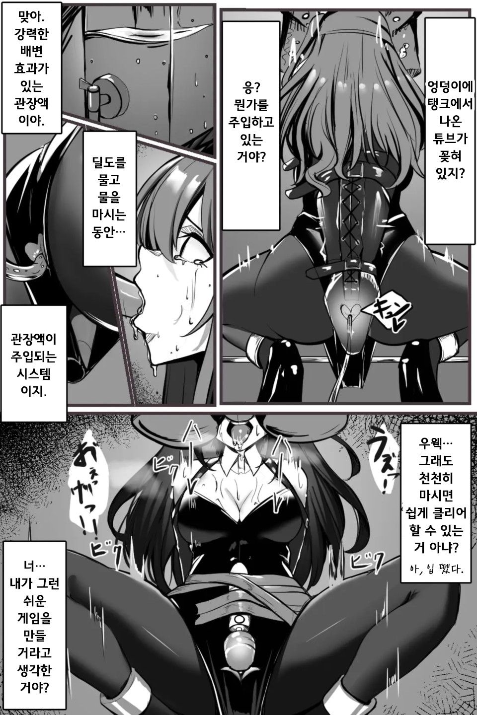 [Yoshimoto] Dasshutsu Game | 아이돌 마스터 탈출 게임 1-6 [Korean] image number 2