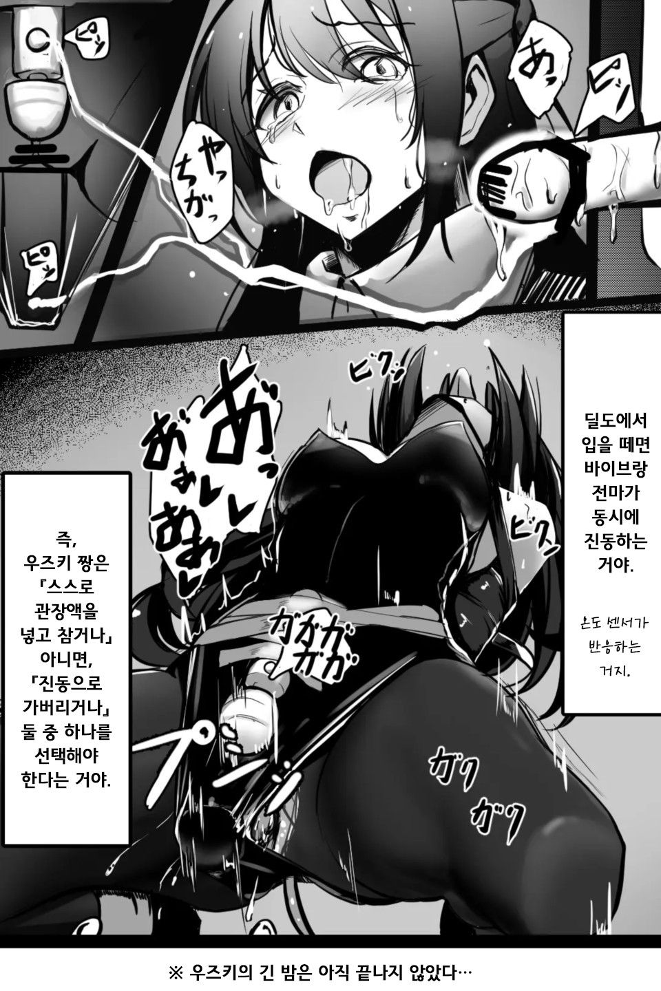 [Yoshimoto] Dasshutsu Game | 아이돌 마스터 탈출 게임 1-6 [Korean] image number 3