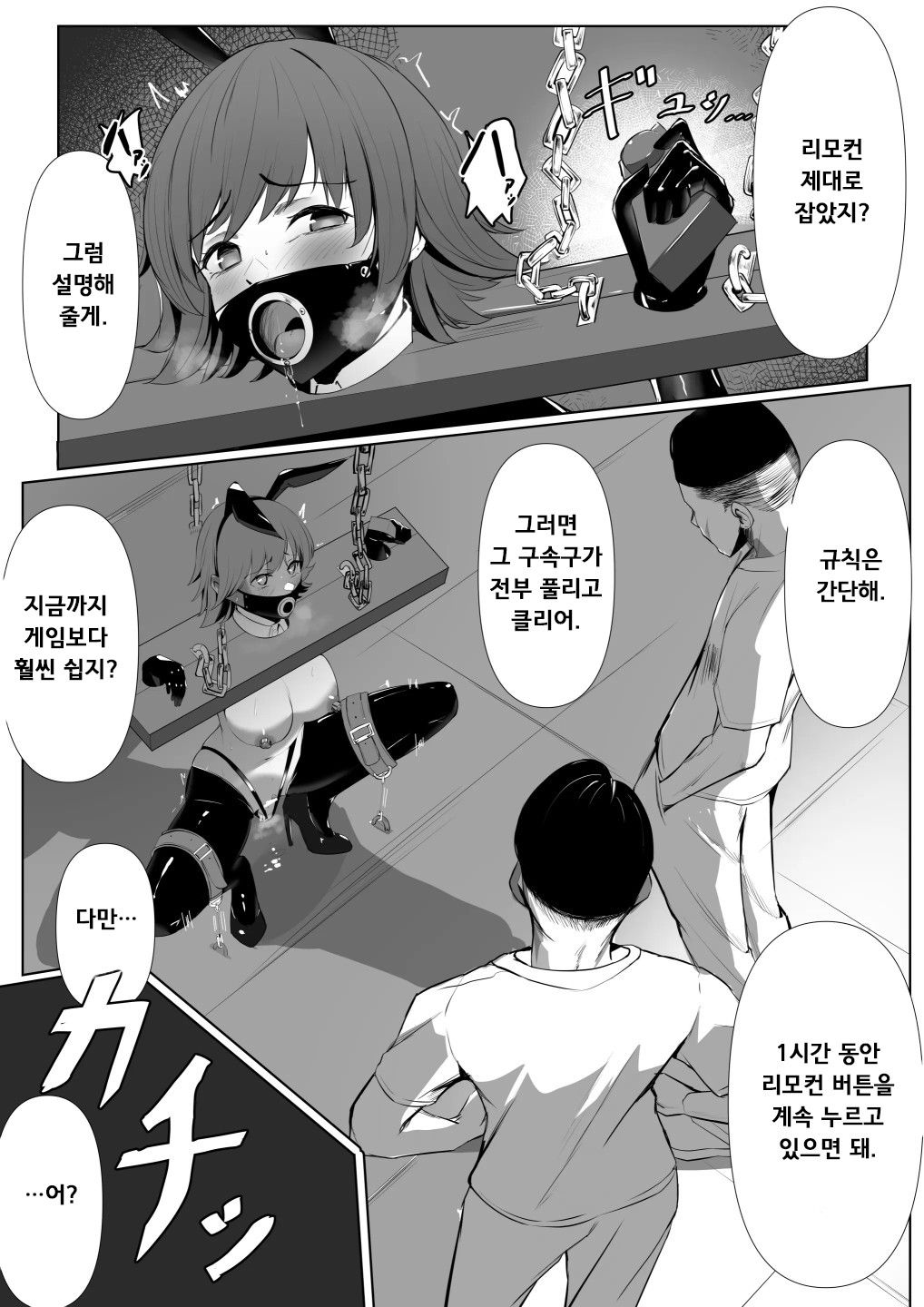 [Yoshimoto] Dasshutsu Game | 아이돌 마스터 탈출 게임 1-6 [Korean] image number 6