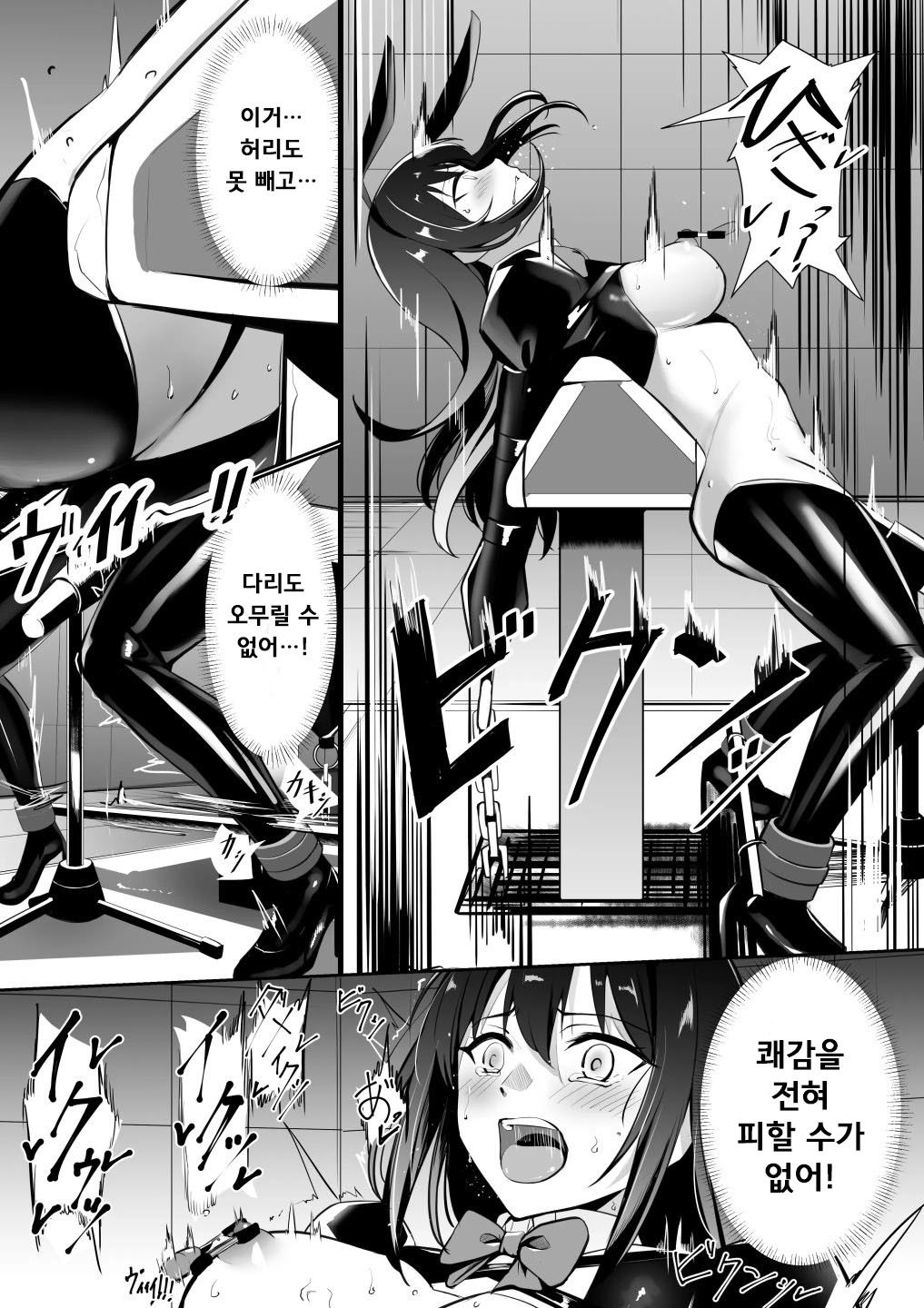 [Yoshimoto] Dasshutsu Game | 아이돌 마스터 탈출 게임 1-6 [Korean] image number 16