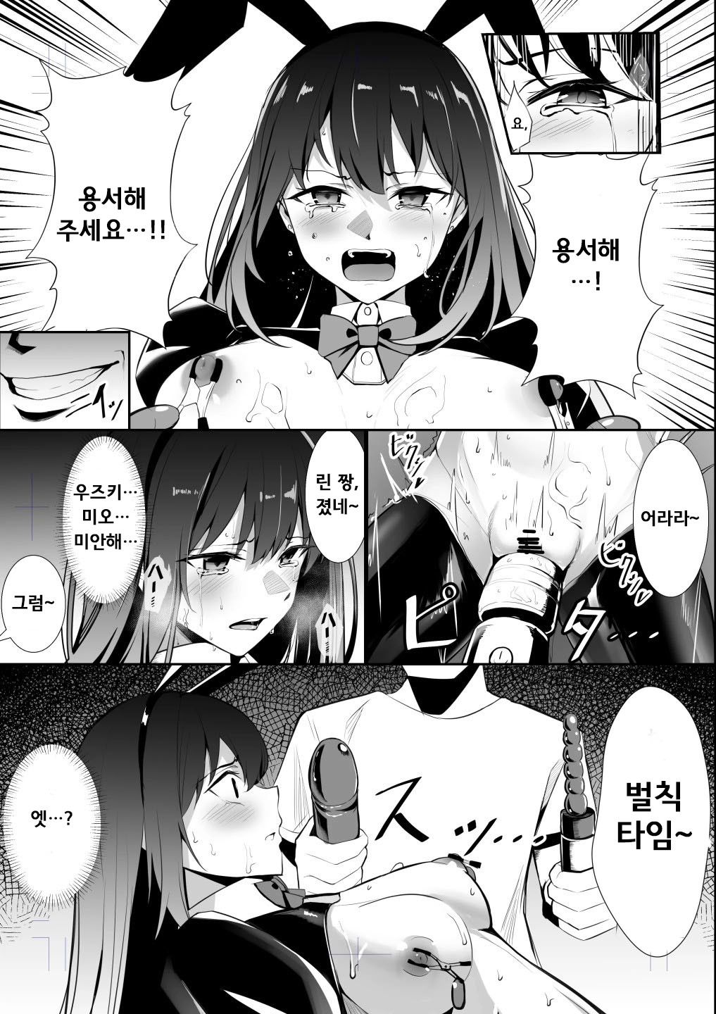 [Yoshimoto] Dasshutsu Game | 아이돌 마스터 탈출 게임 1-6 [Korean] image number 18