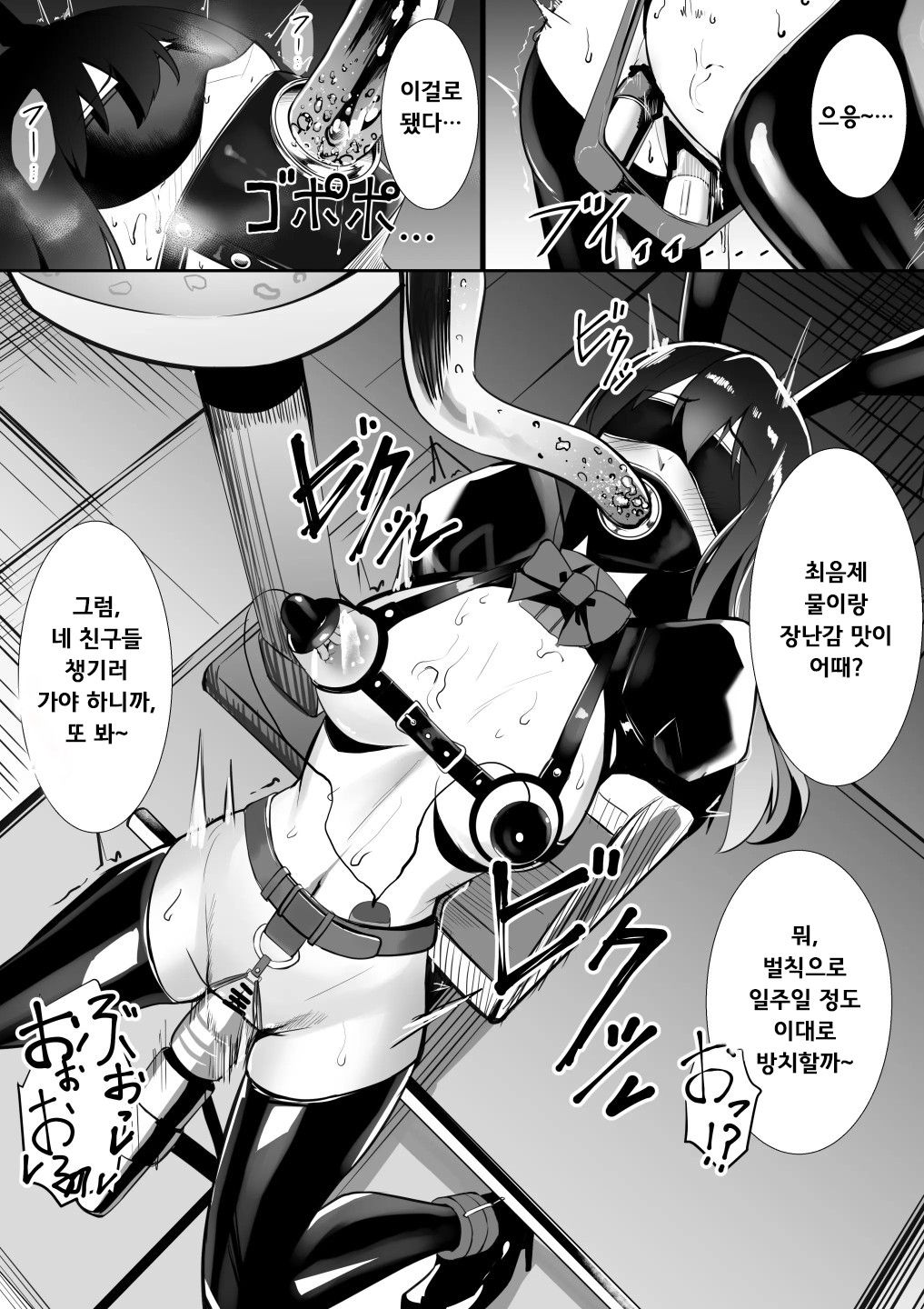 [Yoshimoto] Dasshutsu Game | 아이돌 마스터 탈출 게임 1-6 [Korean] image number 19