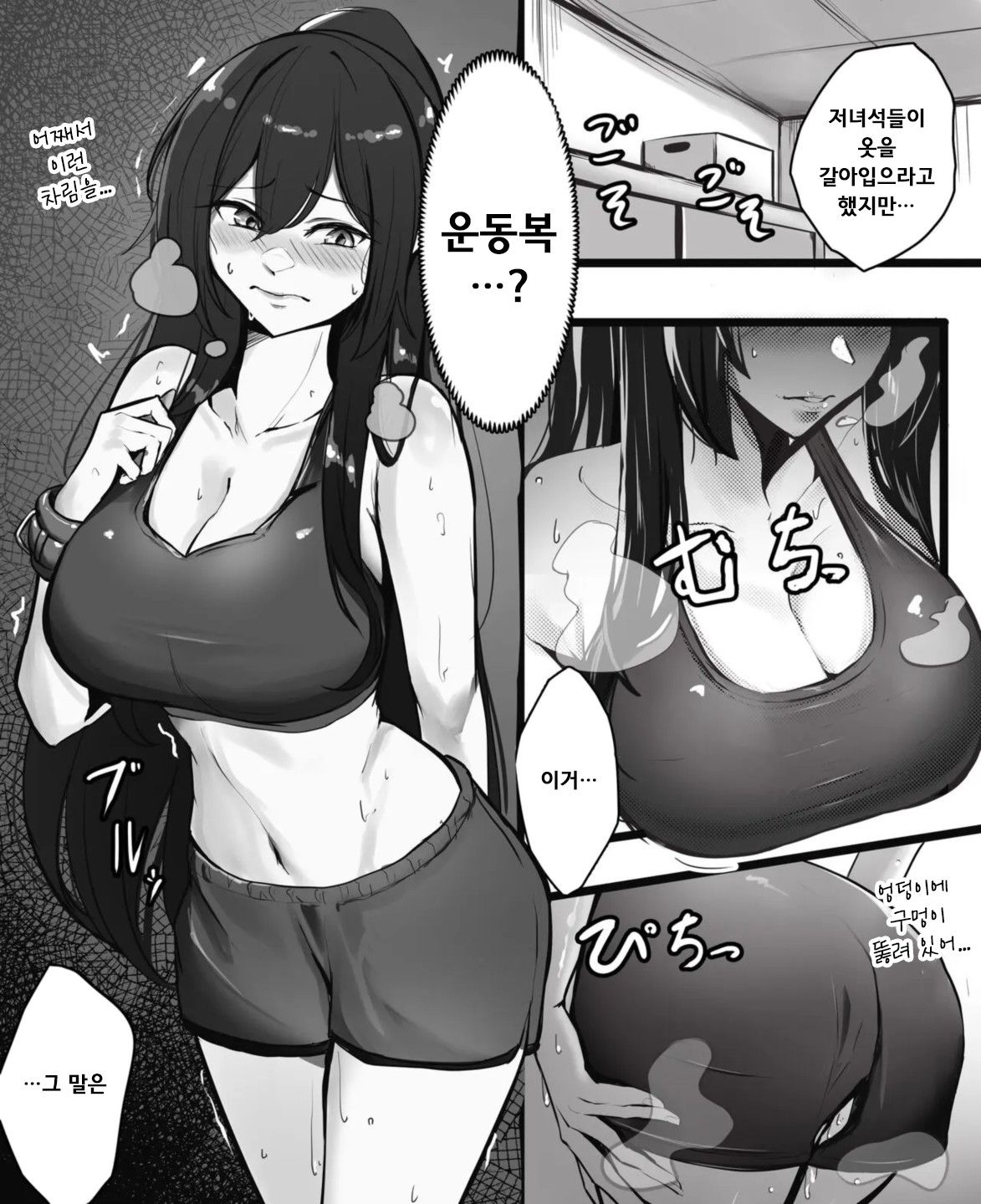 [Yoshimoto] Dasshutsu Game | 아이돌 마스터 탈출 게임 1-6 [Korean] image number 22