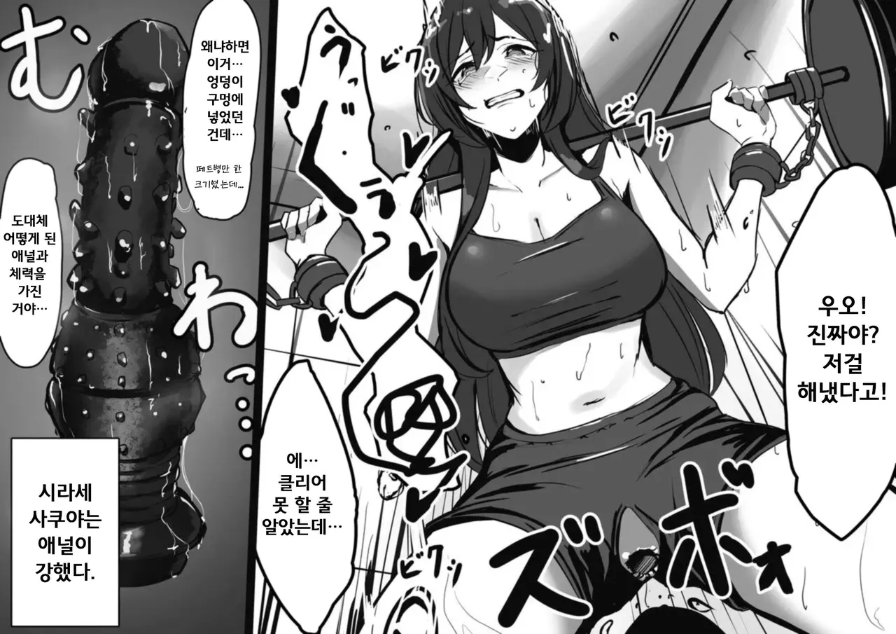 [Yoshimoto] Dasshutsu Game | 아이돌 마스터 탈출 게임 1-6 [Korean] image number 24