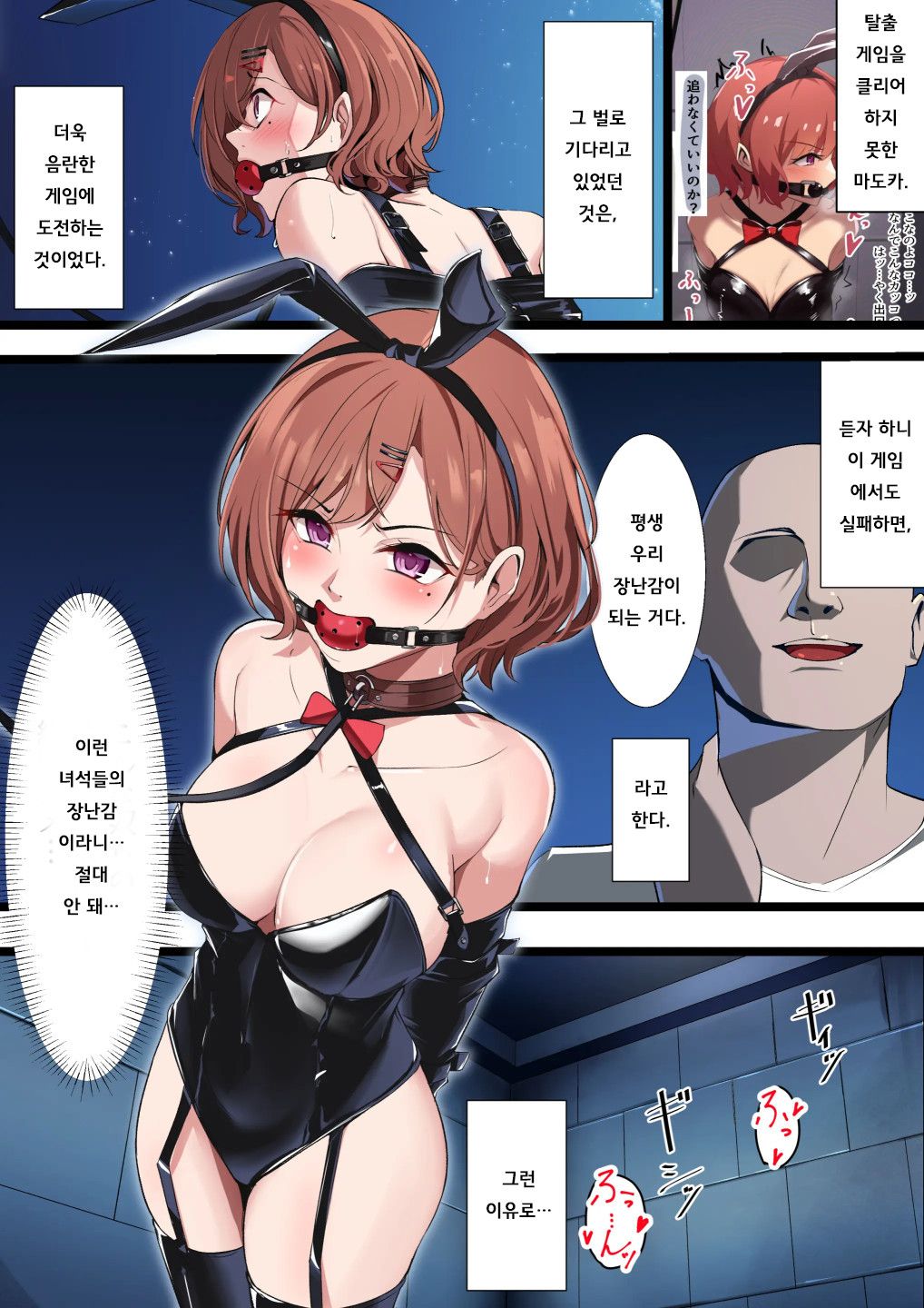 [Yoshimoto] Dasshutsu Game | 아이돌 마스터 탈출 게임 1-6 [Korean] image number 28