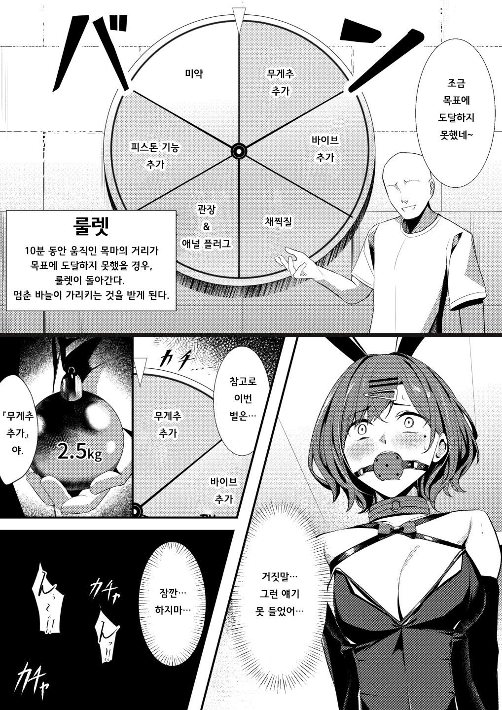 [Yoshimoto] Dasshutsu Game | 아이돌 마스터 탈출 게임 1-6 [Korean] image number 31