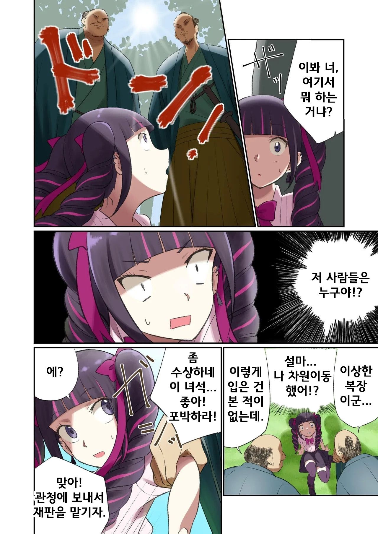 [Tama W] Yuribaku! 1 ~Sengoku Hen~ | 유리바쿠! 1 ~전국편~ [Korean] 图片编号 5