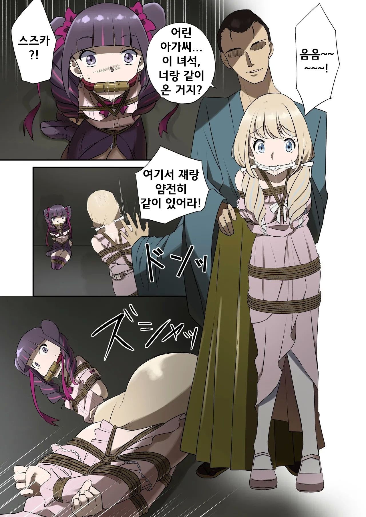 [Tama W] Yuribaku! 1 ~Sengoku Hen~ | 유리바쿠! 1 ~전국편~ [Korean] 图片编号 10