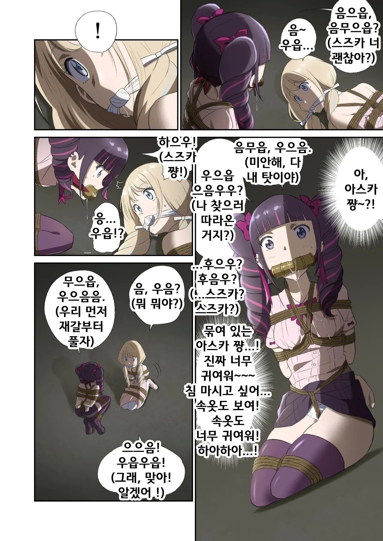 [Tama W] Yuribaku! 1 ~Sengoku Hen~ | 유리바쿠! 1 ~전국편~ [Korean] 图片编号 11