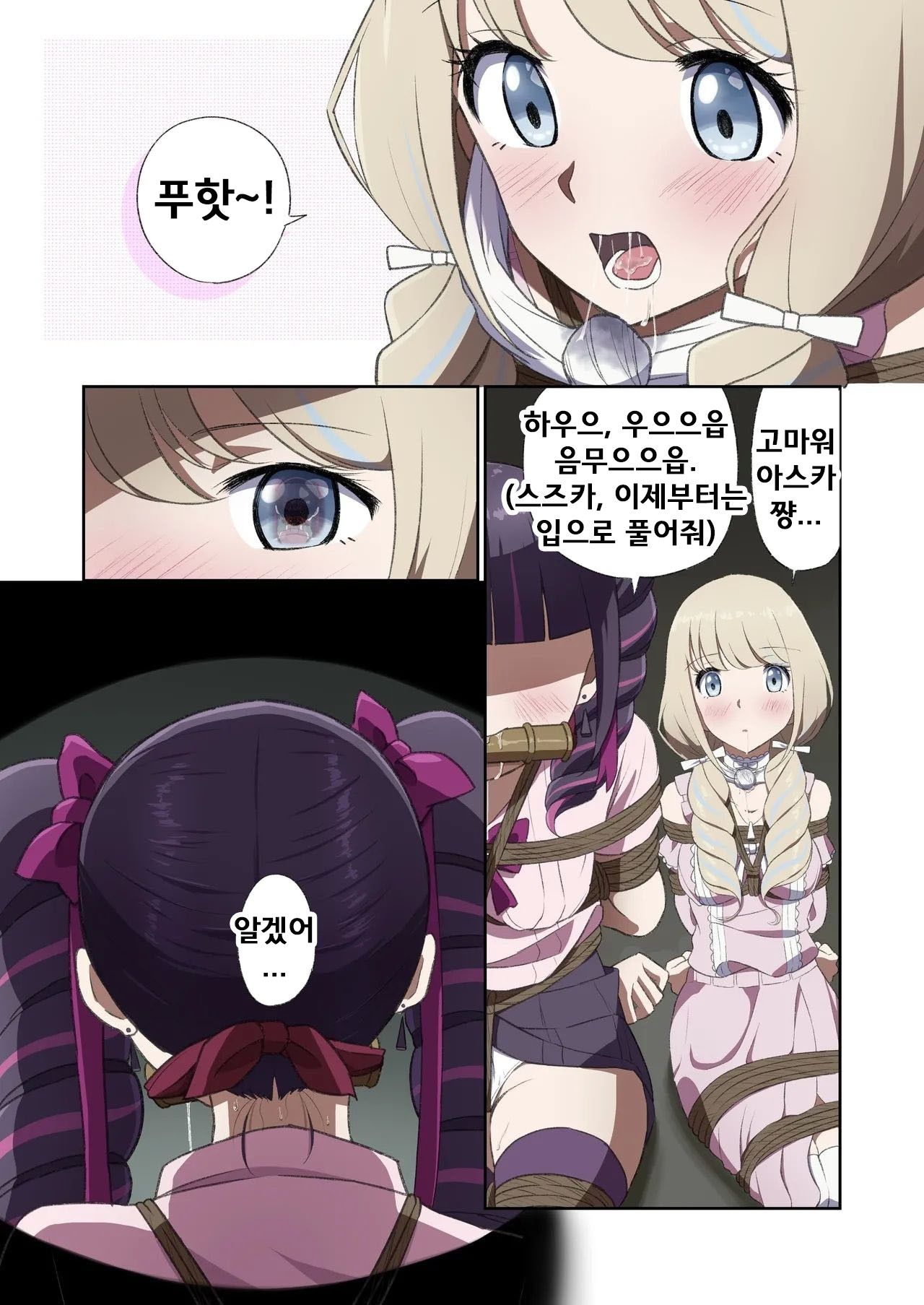 [Tama W] Yuribaku! 1 ~Sengoku Hen~ | 유리바쿠! 1 ~전국편~ [Korean] 图片编号 13