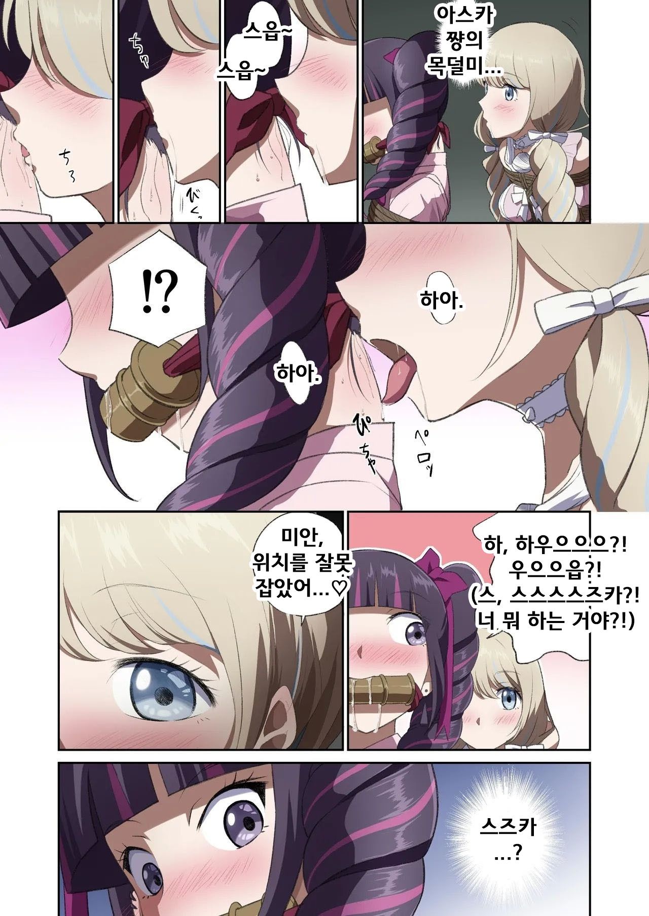 [Tama W] Yuribaku! 1 ~Sengoku Hen~ | 유리바쿠! 1 ~전국편~ [Korean] 图片编号 14