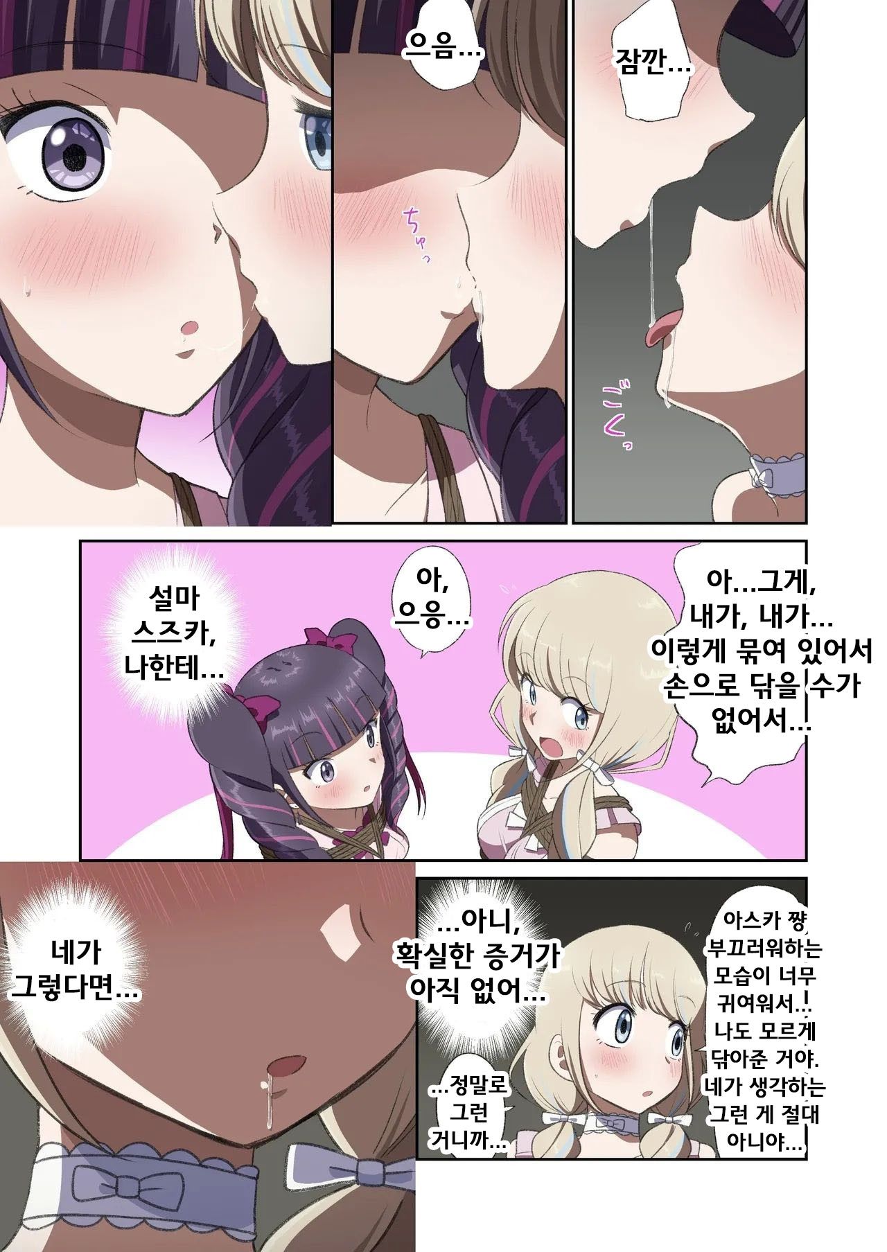 [Tama W] Yuribaku! 1 ~Sengoku Hen~ | 유리바쿠! 1 ~전국편~ [Korean] 图片编号 16