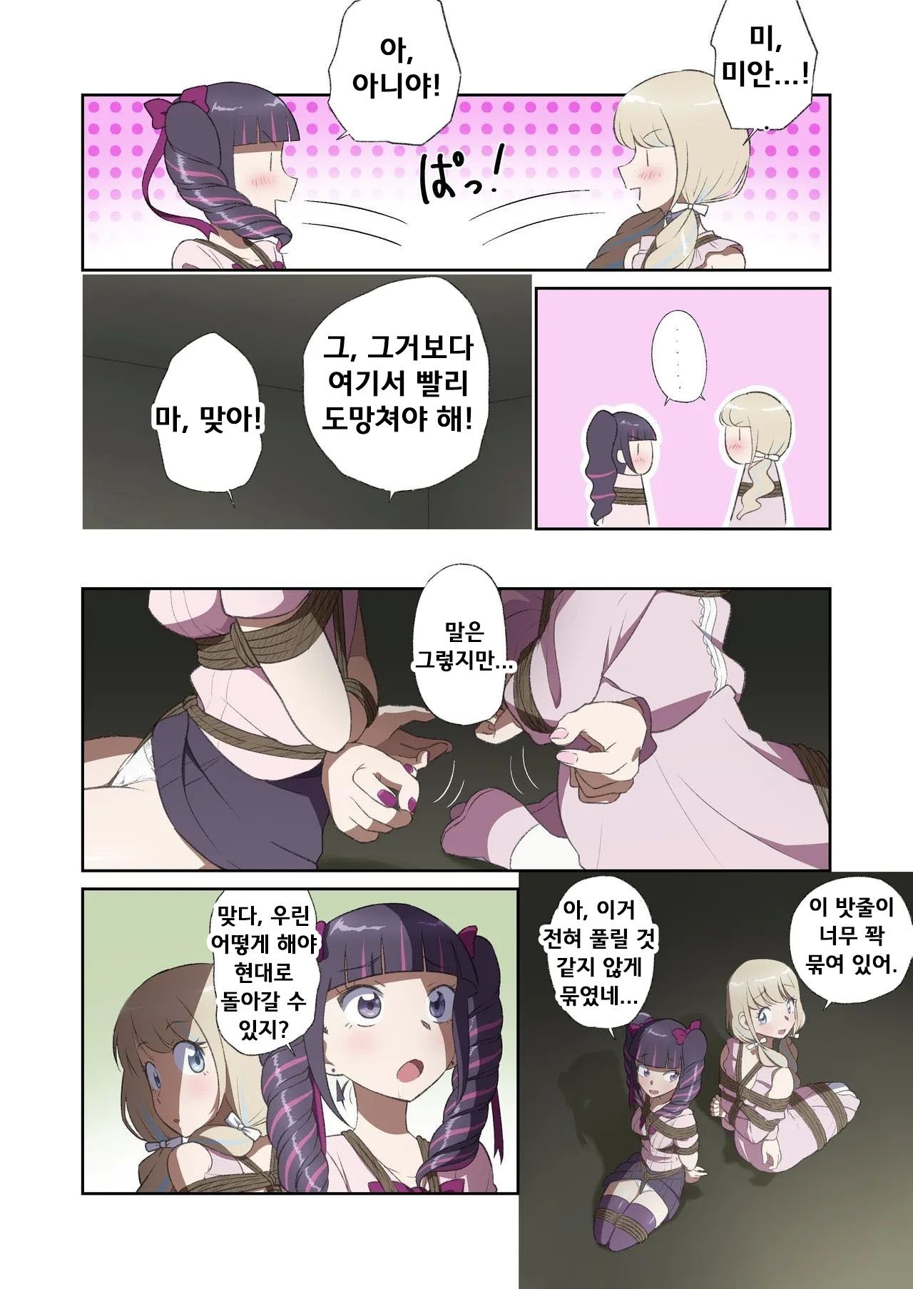 [Tama W] Yuribaku! 1 ~Sengoku Hen~ | 유리바쿠! 1 ~전국편~ [Korean] 图片编号 19