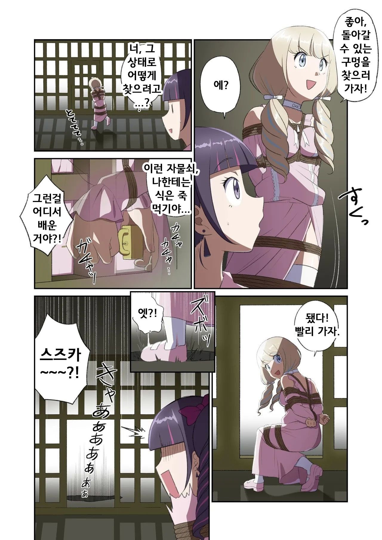 [Tama W] Yuribaku! 1 ~Sengoku Hen~ | 유리바쿠! 1 ~전국편~ [Korean] 图片编号 21