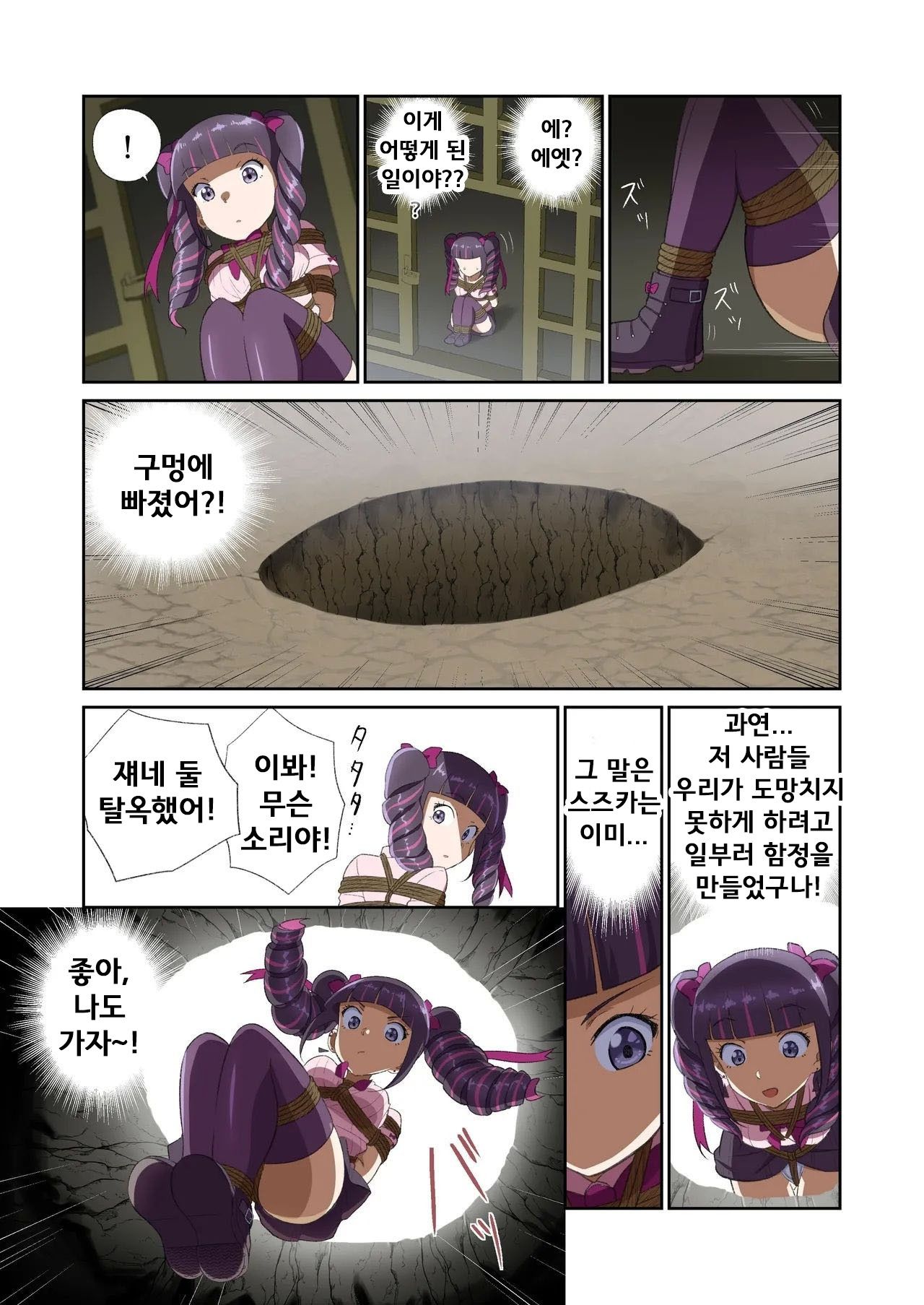 [Tama W] Yuribaku! 1 ~Sengoku Hen~ | 유리바쿠! 1 ~전국편~ [Korean] 图片编号 22