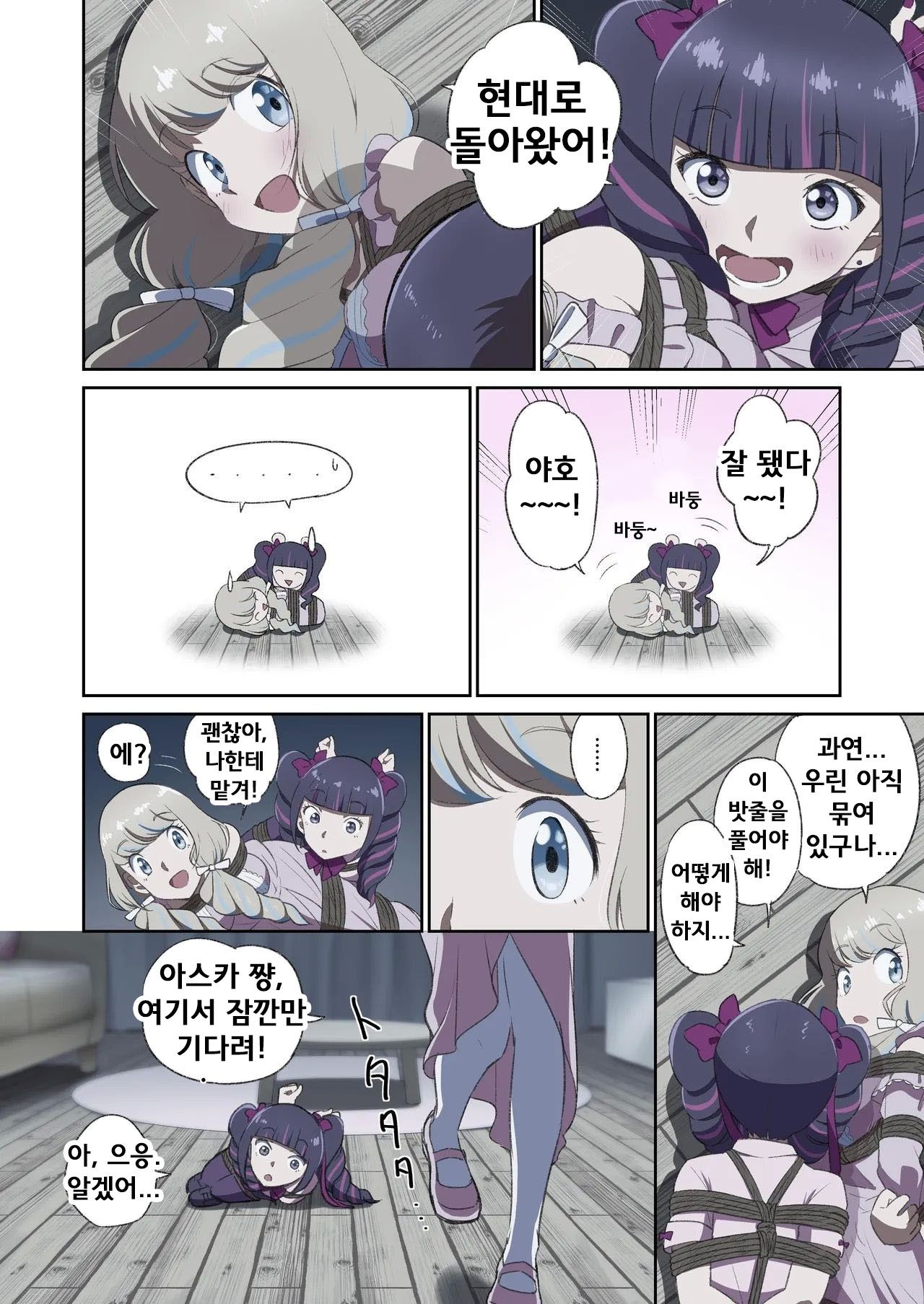 [Tama W] Yuribaku! 1 ~Sengoku Hen~ | 유리바쿠! 1 ~전국편~ [Korean] 图片编号 25