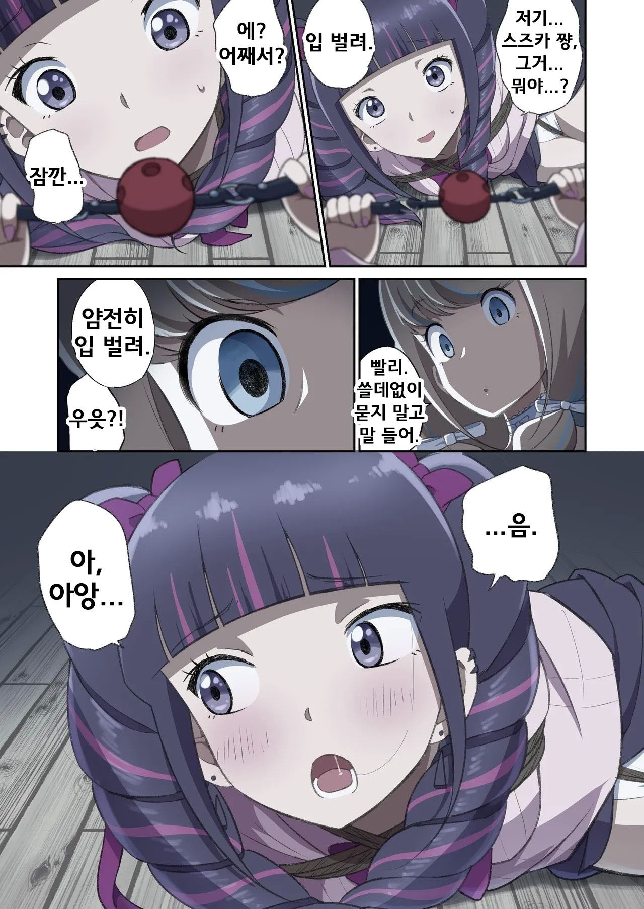 [Tama W] Yuribaku! 1 ~Sengoku Hen~ | 유리바쿠! 1 ~전국편~ [Korean] 图片编号 28