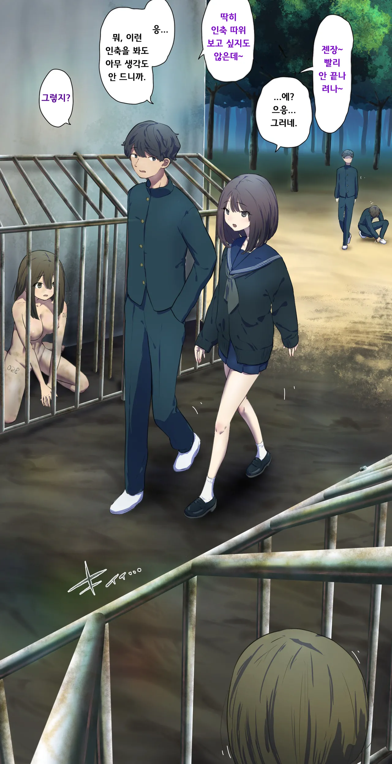 [fest] 인간 축사 견학 후, 우리 안에 들어가 보았다 [Korean] image number 1