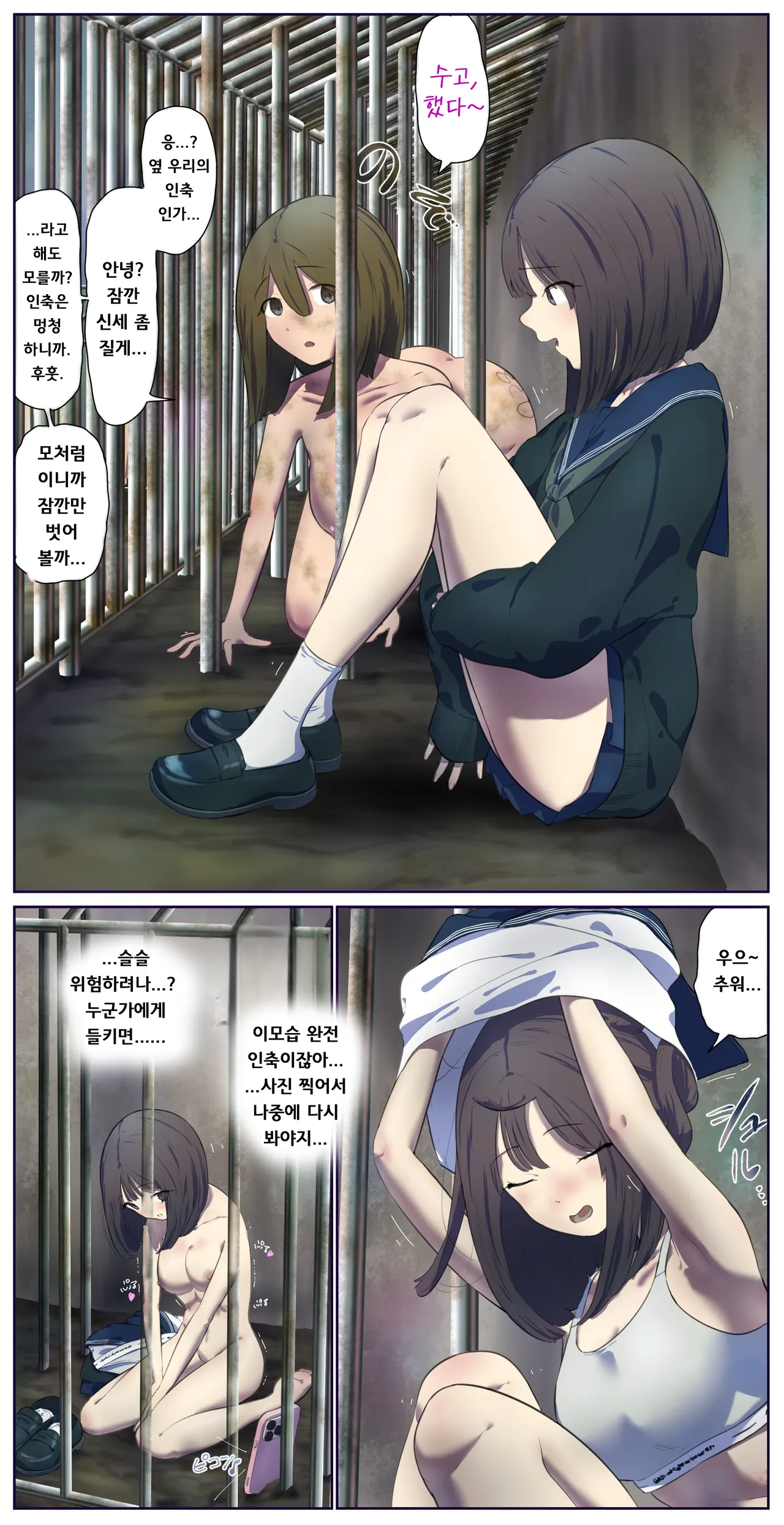 [fest] 인간 축사 견학 후, 우리 안에 들어가 보았다 [Korean] image number 3