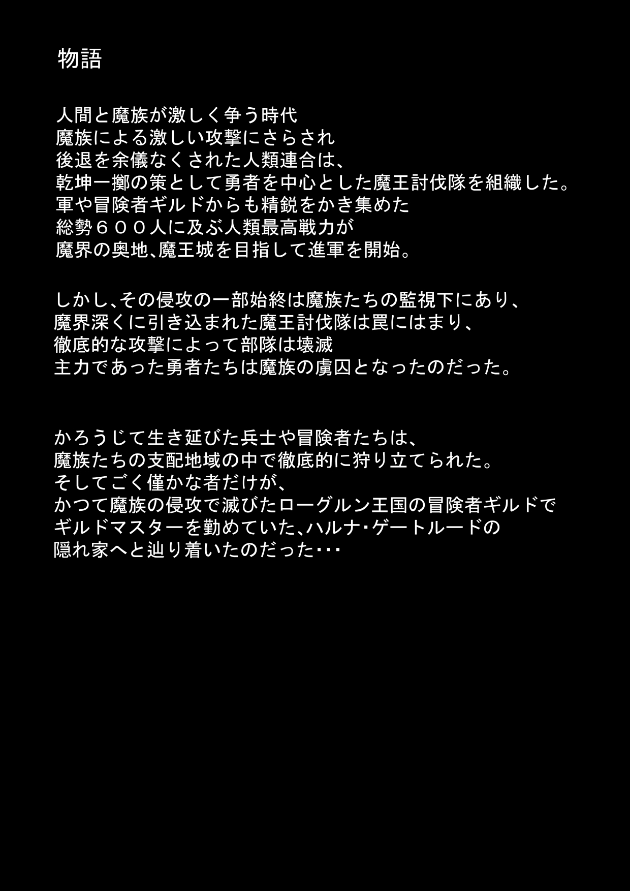 [Ka Y Souken] MajoKari Goumonnchoukyou Hen 이미지 번호 2