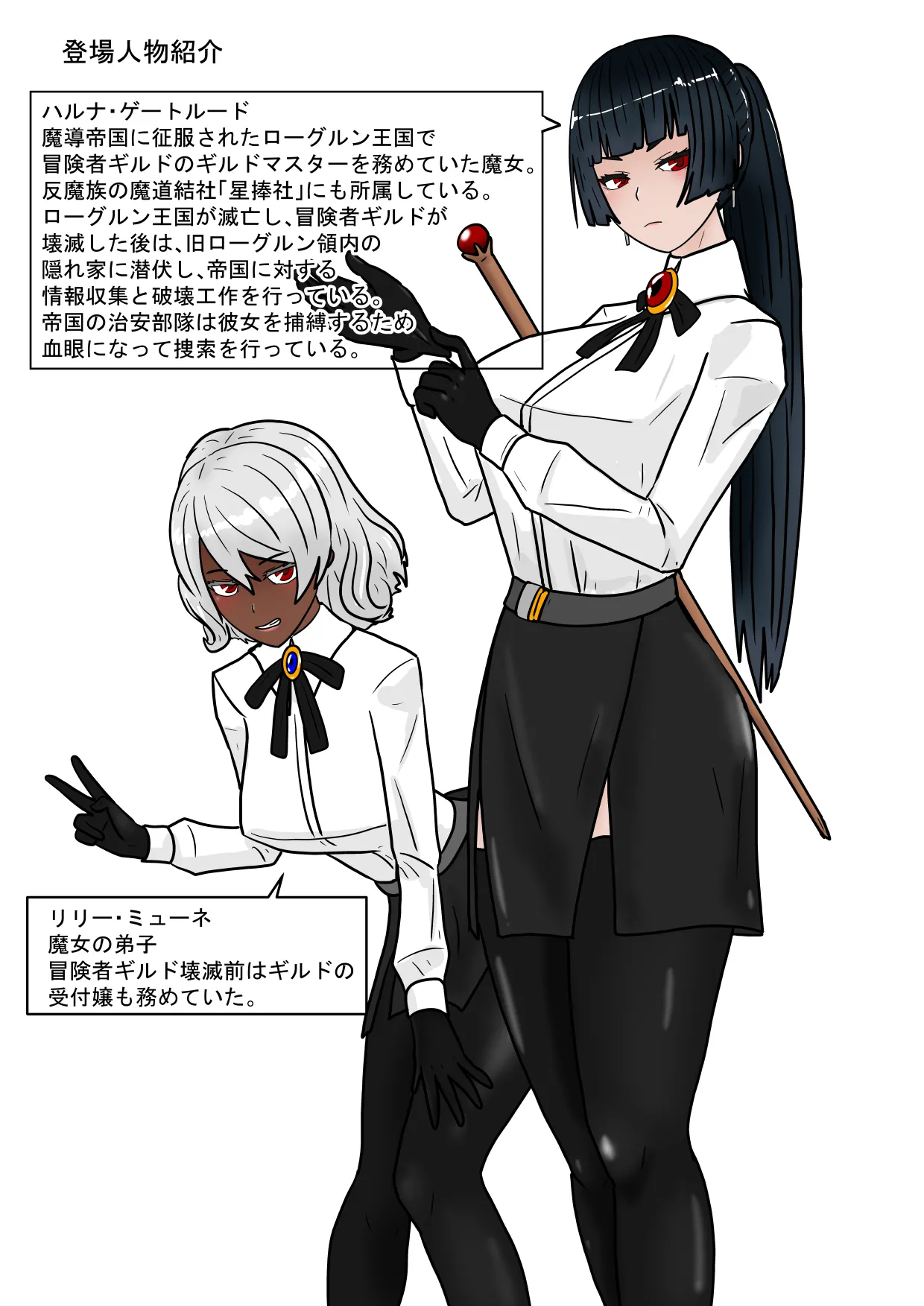 [Ka Y Souken] MajoKari Goumonnchoukyou Hen 이미지 번호 3