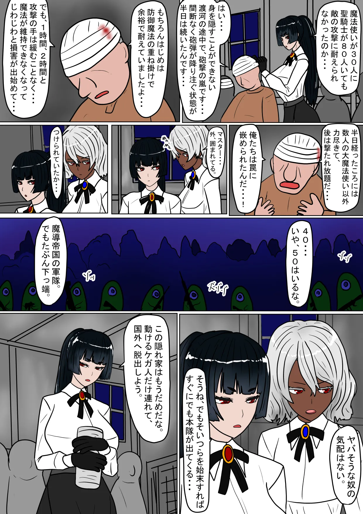 [Ka Y Souken] MajoKari Goumonnchoukyou Hen 이미지 번호 6