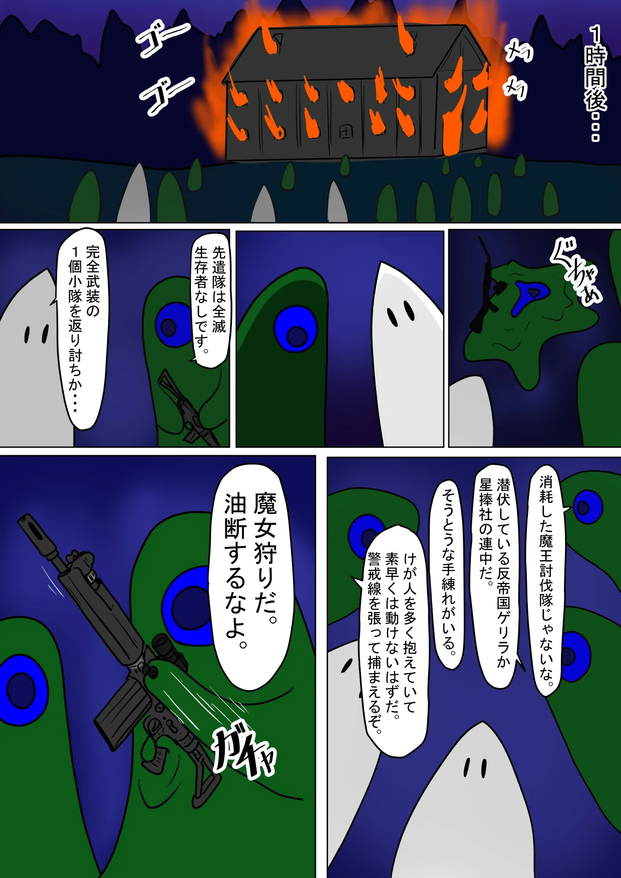 [Ka Y Souken] MajoKari Goumonnchoukyou Hen 이미지 번호 7