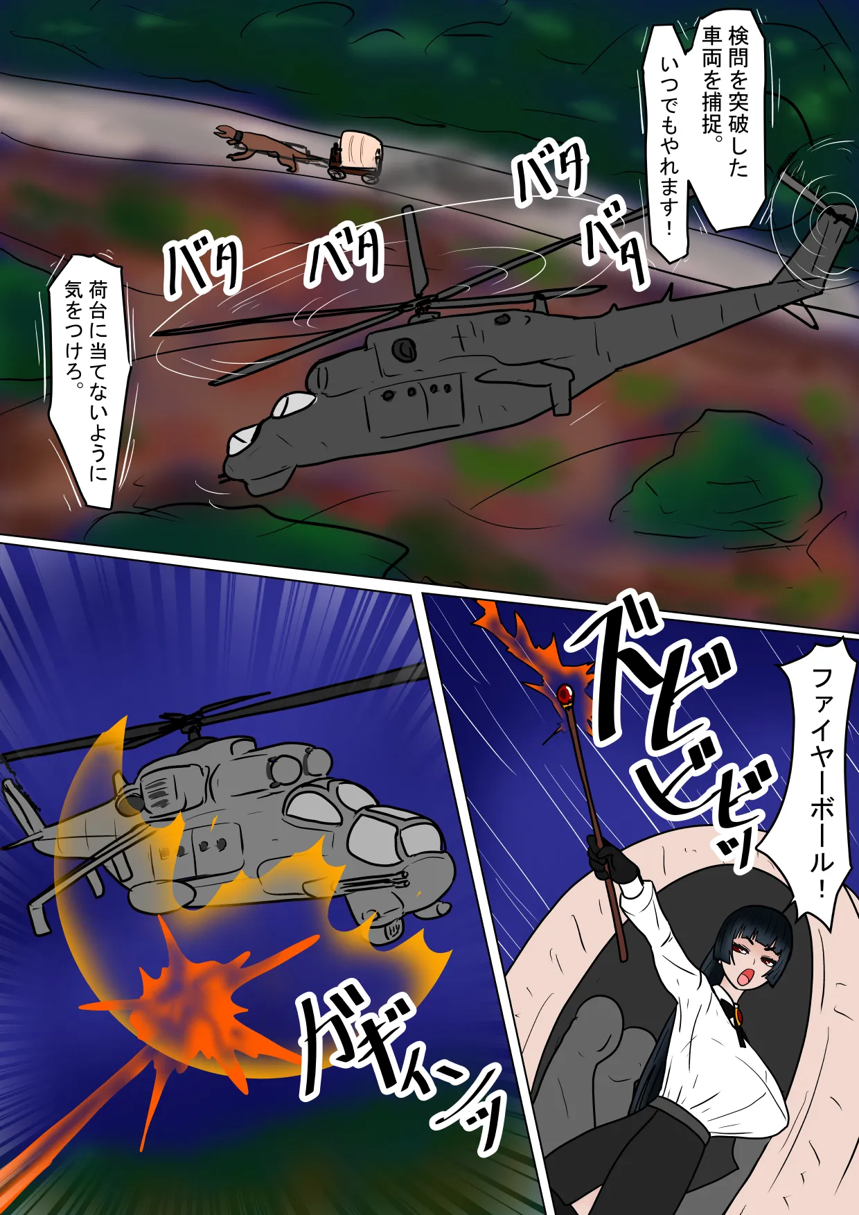 [Ka Y Souken] MajoKari Goumonnchoukyou Hen 이미지 번호 8