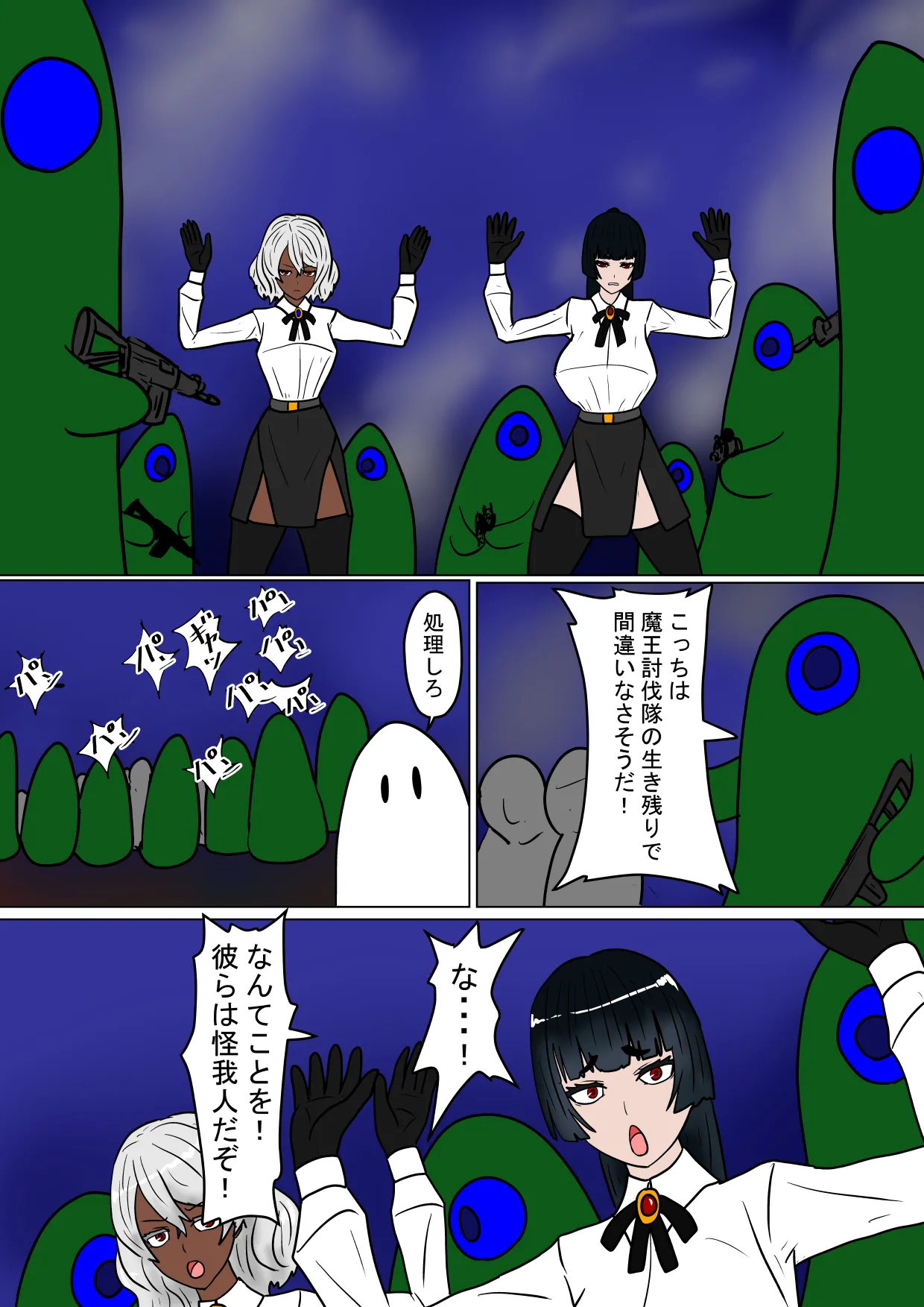 [Ka Y Souken] MajoKari Goumonnchoukyou Hen 이미지 번호 10