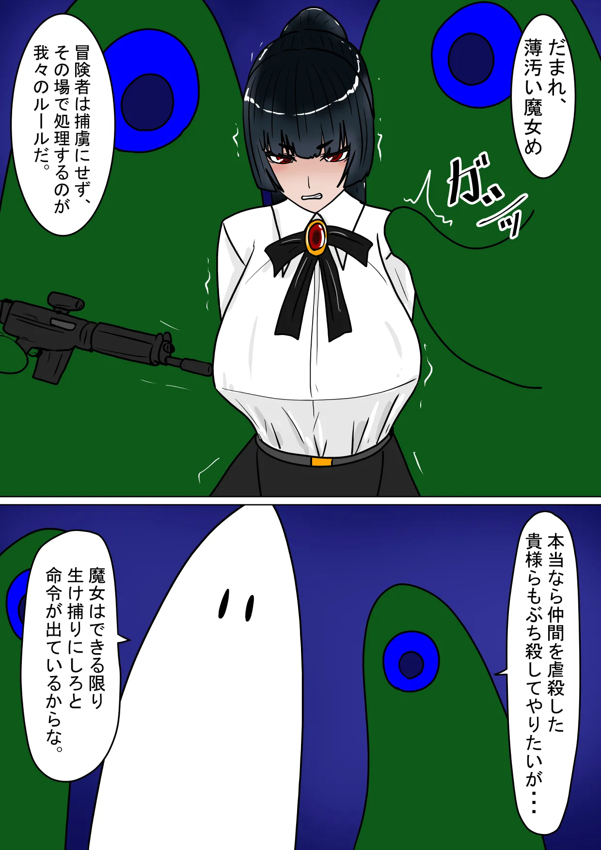 [Ka Y Souken] MajoKari Goumonnchoukyou Hen 이미지 번호 11