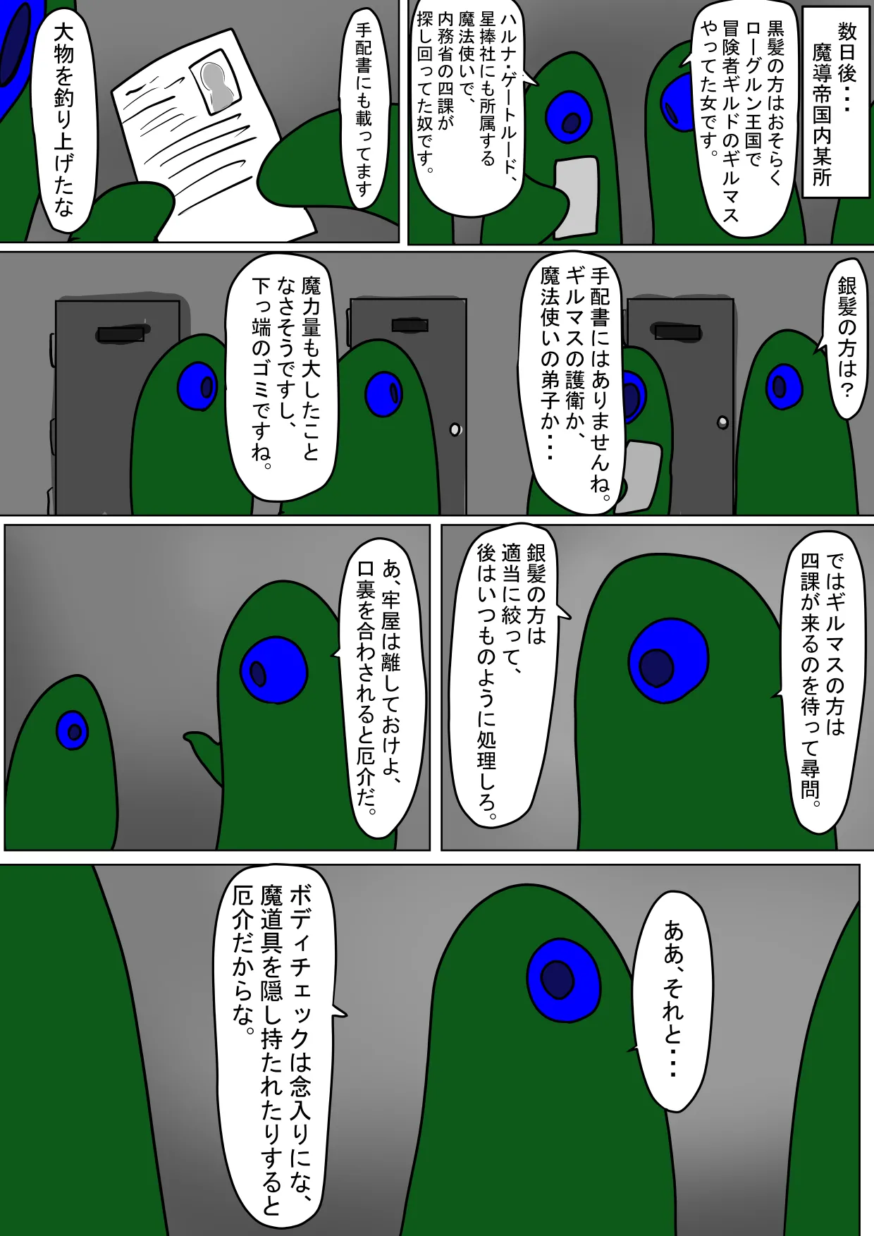 [Ka Y Souken] MajoKari Goumonnchoukyou Hen 이미지 번호 12