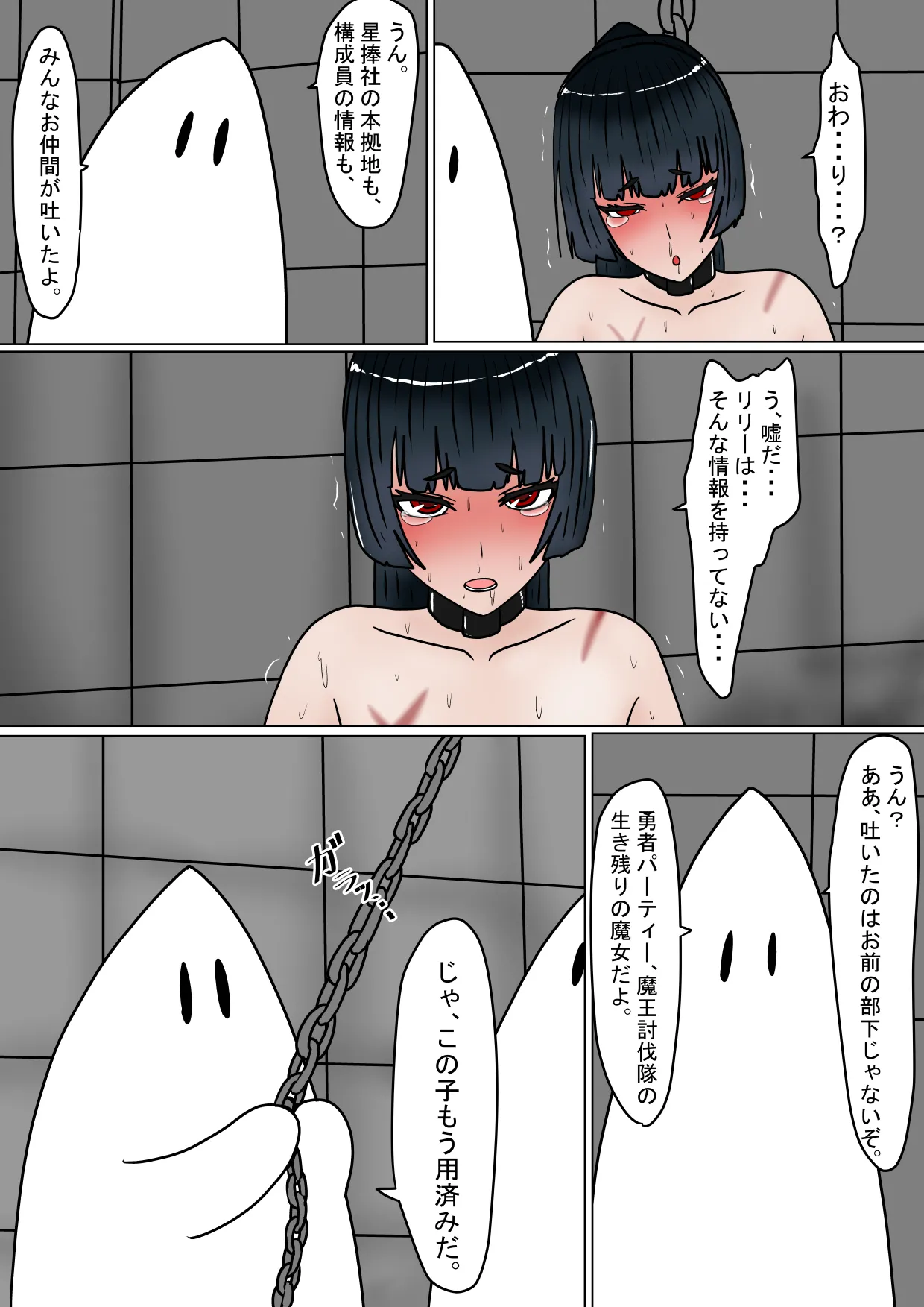 [Ka Y Souken] MajoKari Goumonnchoukyou Hen 이미지 번호 48