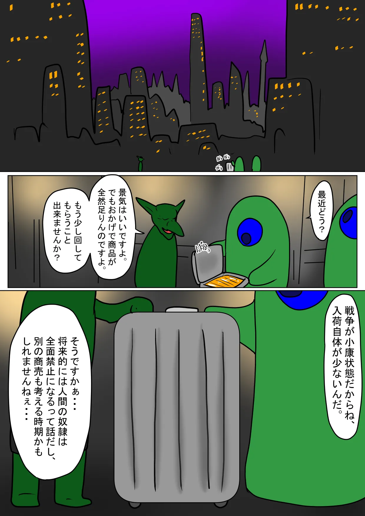 [Ka Y Souken] MajoKari Goumonnchoukyou Hen 이미지 번호 94