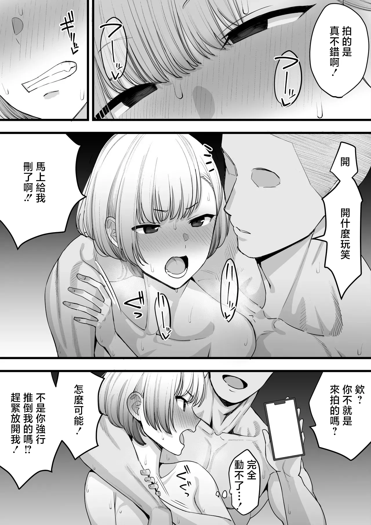 [Take Shinshi] Netorare Gokko, Nochi Netorareru Kanojo [Chinese] 画像番号 8